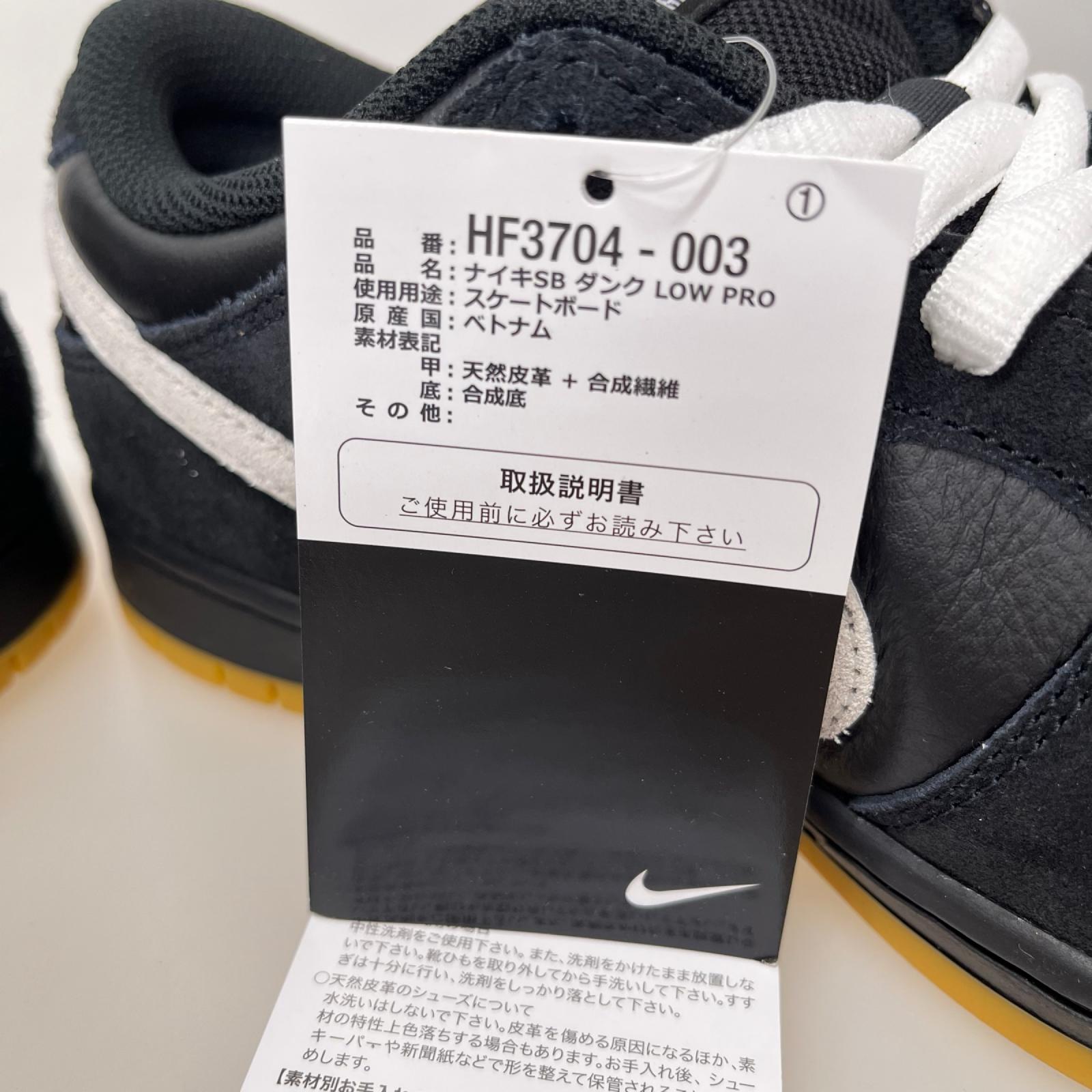 スニーカー DUNK LOW PRO 黒 (26.5) 26.5cm (US8 1/2 UK8 EU43) ブラック