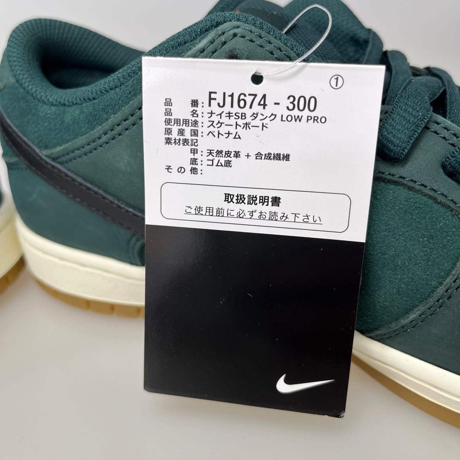 スニーカー FJ1674-300 SB Dunk Low (26.5) 26.5cm (US8 1/2 UK8 EU43) グリーン