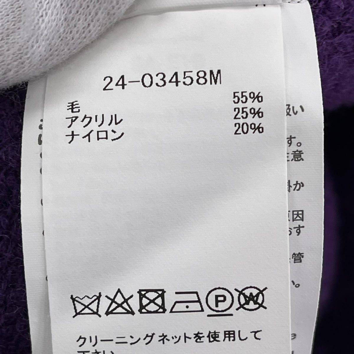 ニット 24AW プルオーバーニット 2 パープル 2 パープル