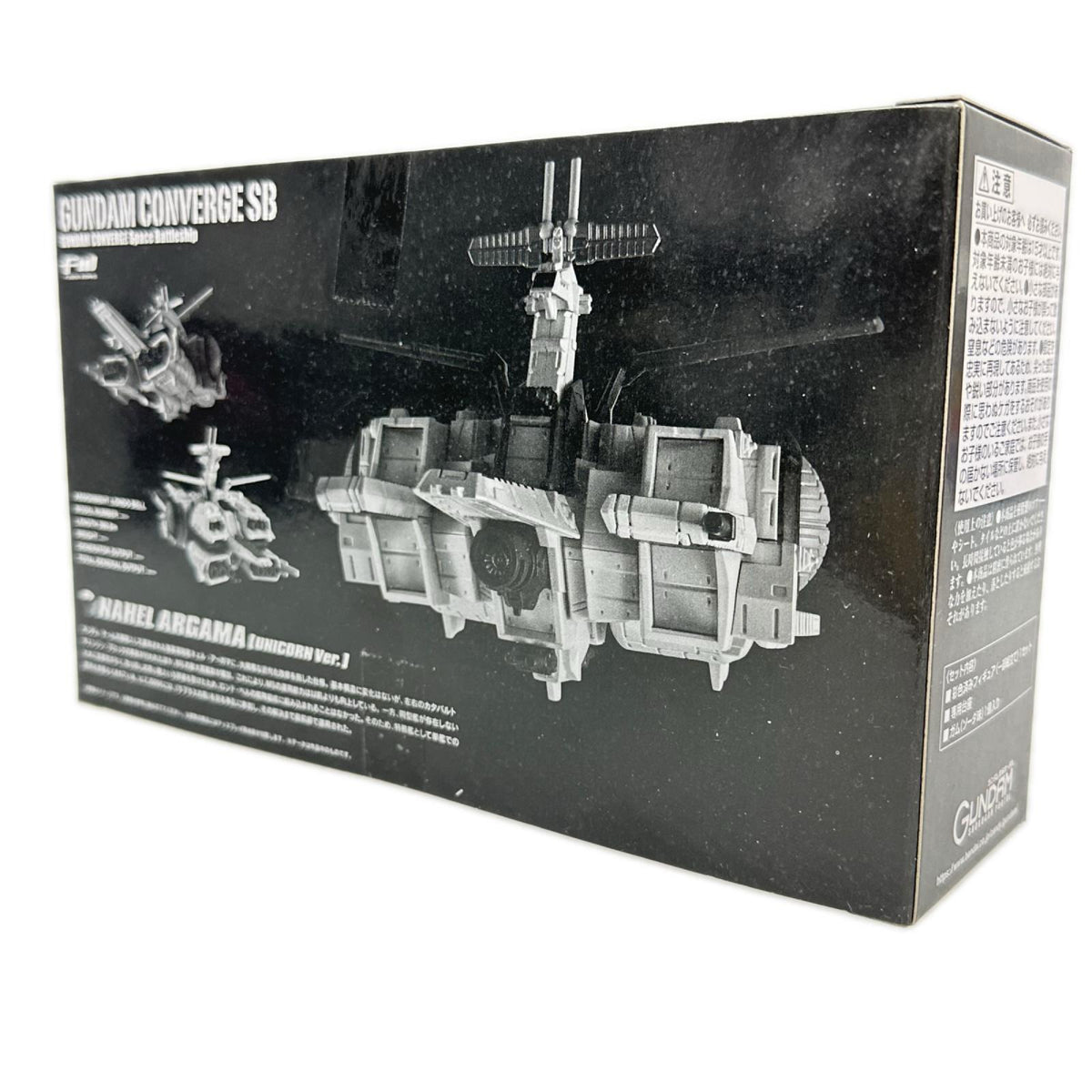 GUNDAM CONVERGE SB ネェル・アーガマ 機動戦士ガンダム バンダイ ガンプラ