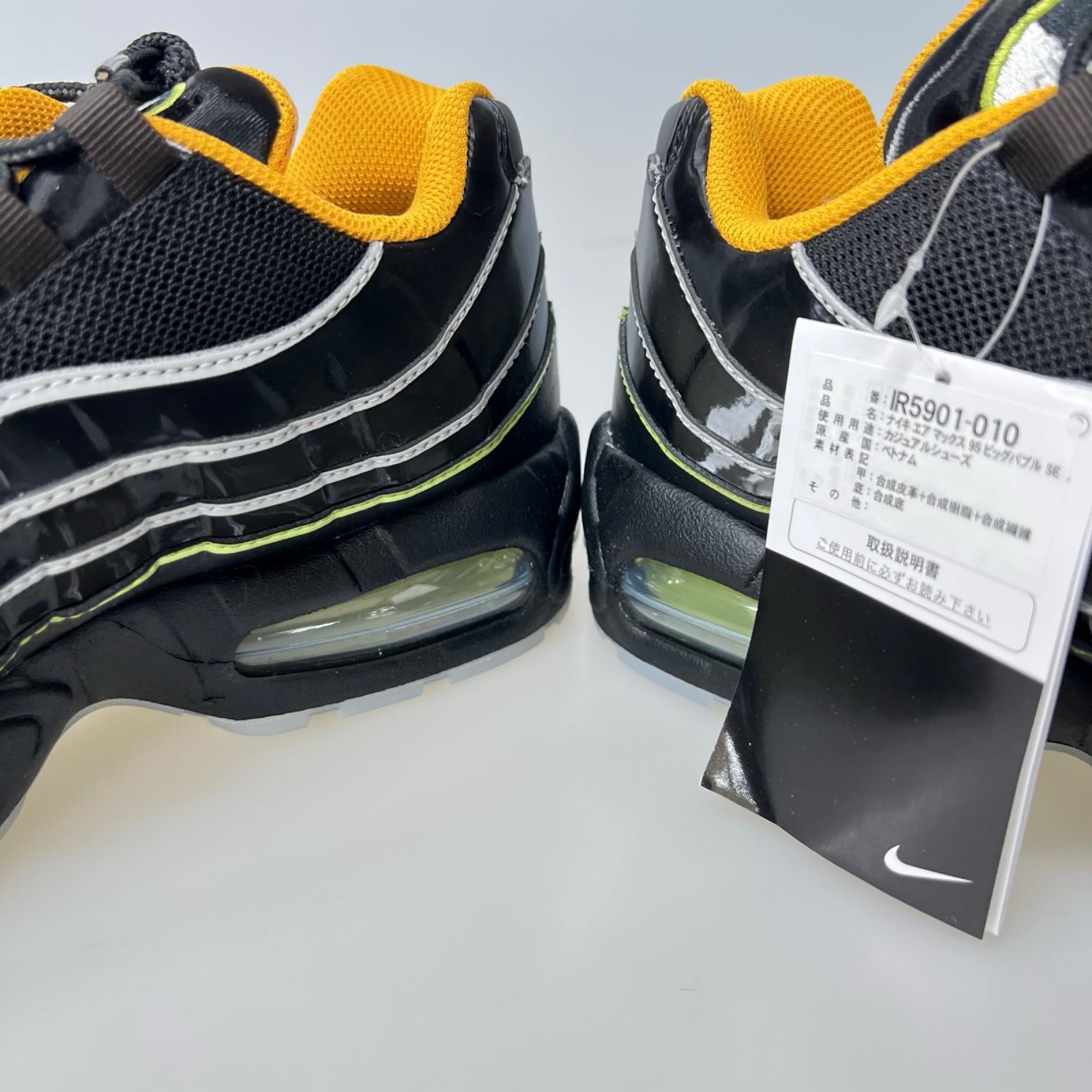 スニーカー AIR MAX 95 big bubble KOREA (26.5㎝)