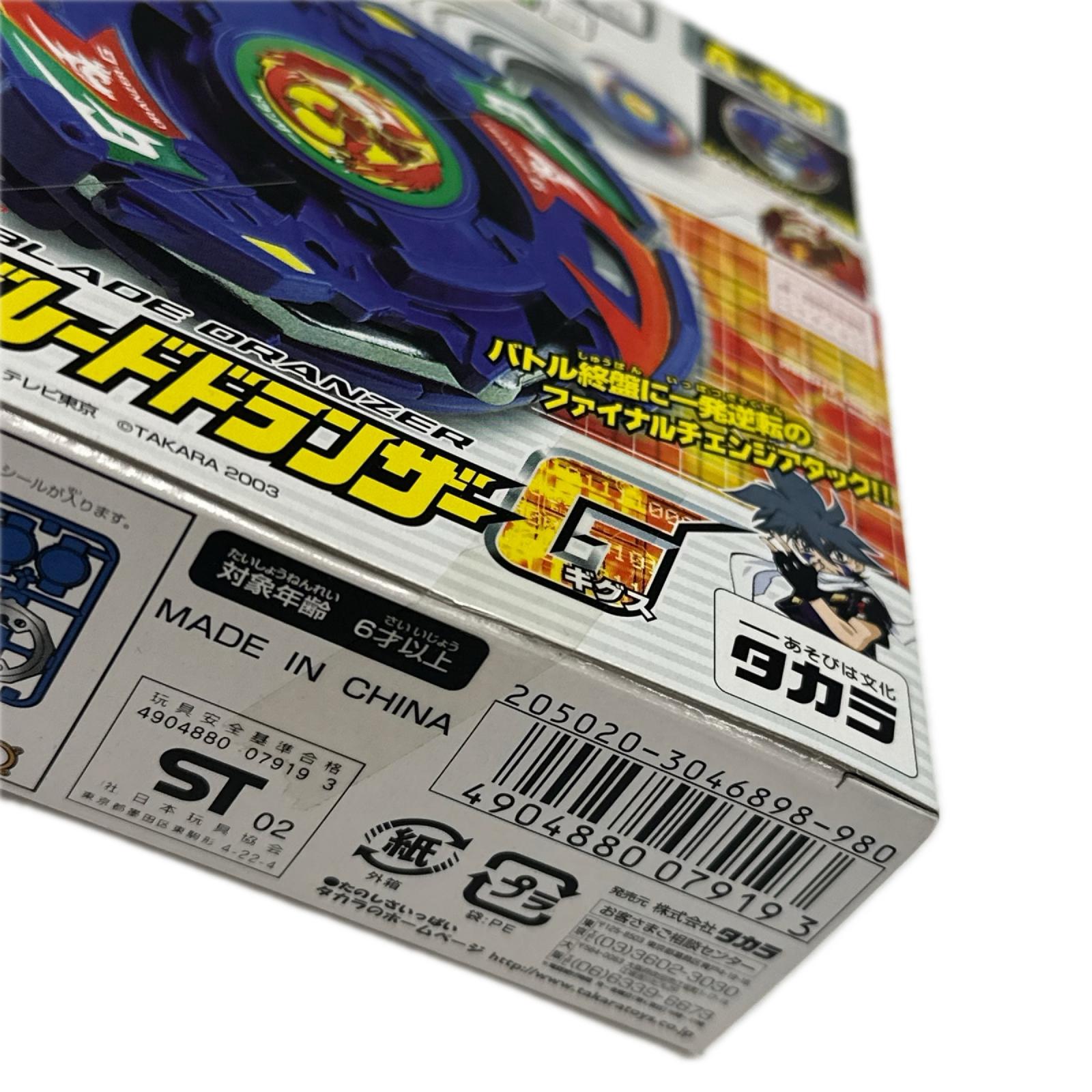 A-99 ベイブレードドランザーG 値札無し 爆転シュート ベイブレード Gレボリューション 株式会社タカラ その他小物
