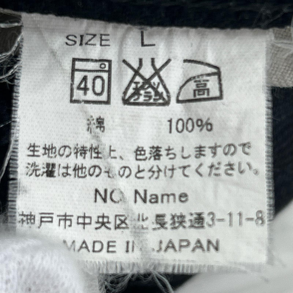 パンツ AT-DIRTY 10oz WORKERS PANTS L ブラック