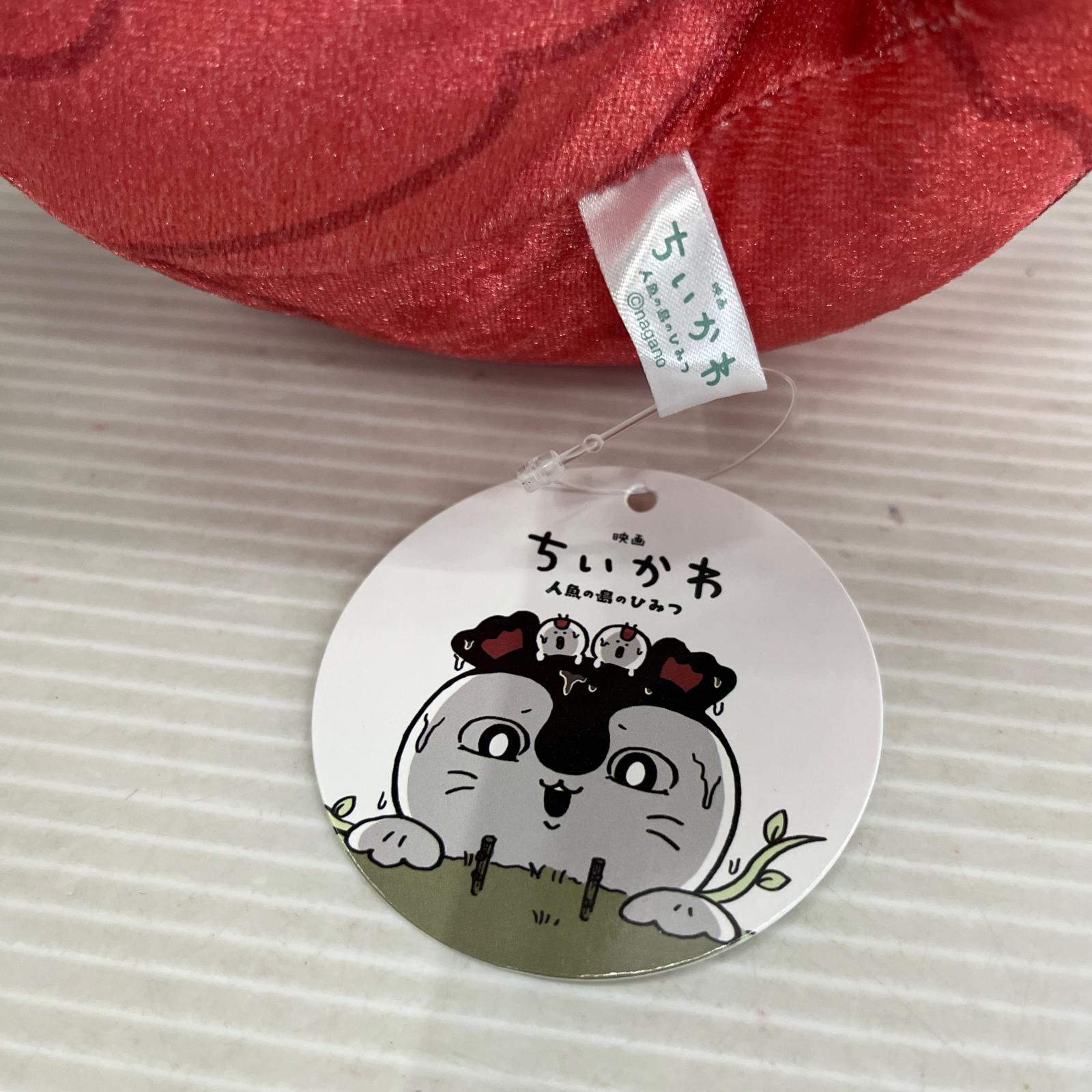 人魚の島のひみつ セイレーン ぬいぐるみ ちいかわ　人魚の島のひみつ パレード フィギュア/グッズ