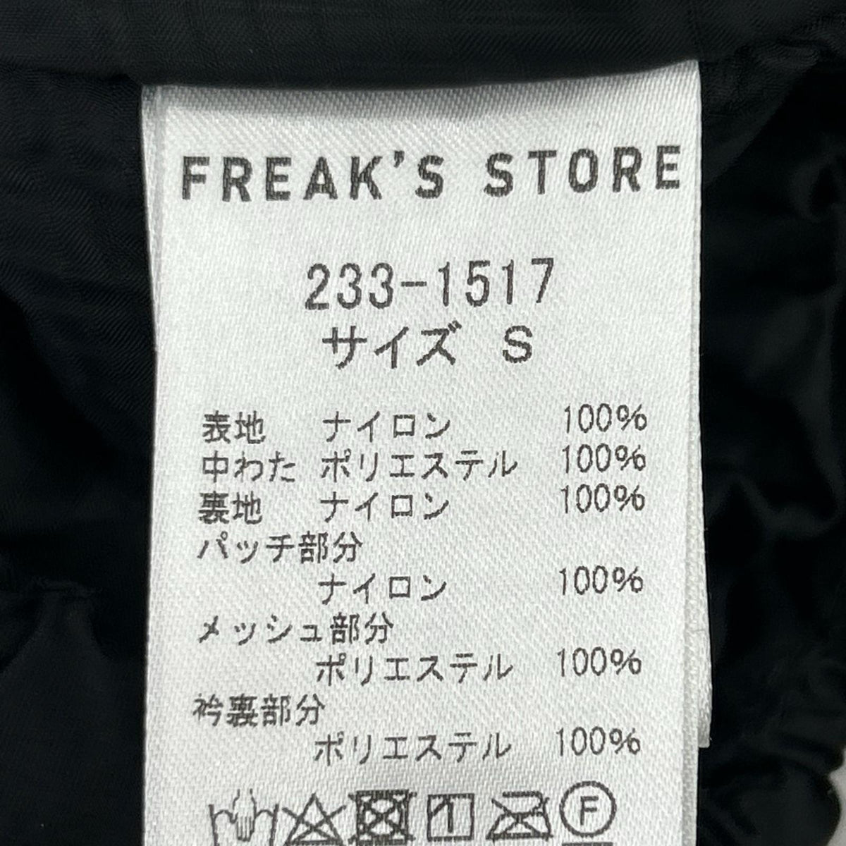 ジャケット 中綿ﾐﾘﾀﾘｰﾌﾞﾙｿﾞﾝ 黒 S ブラック