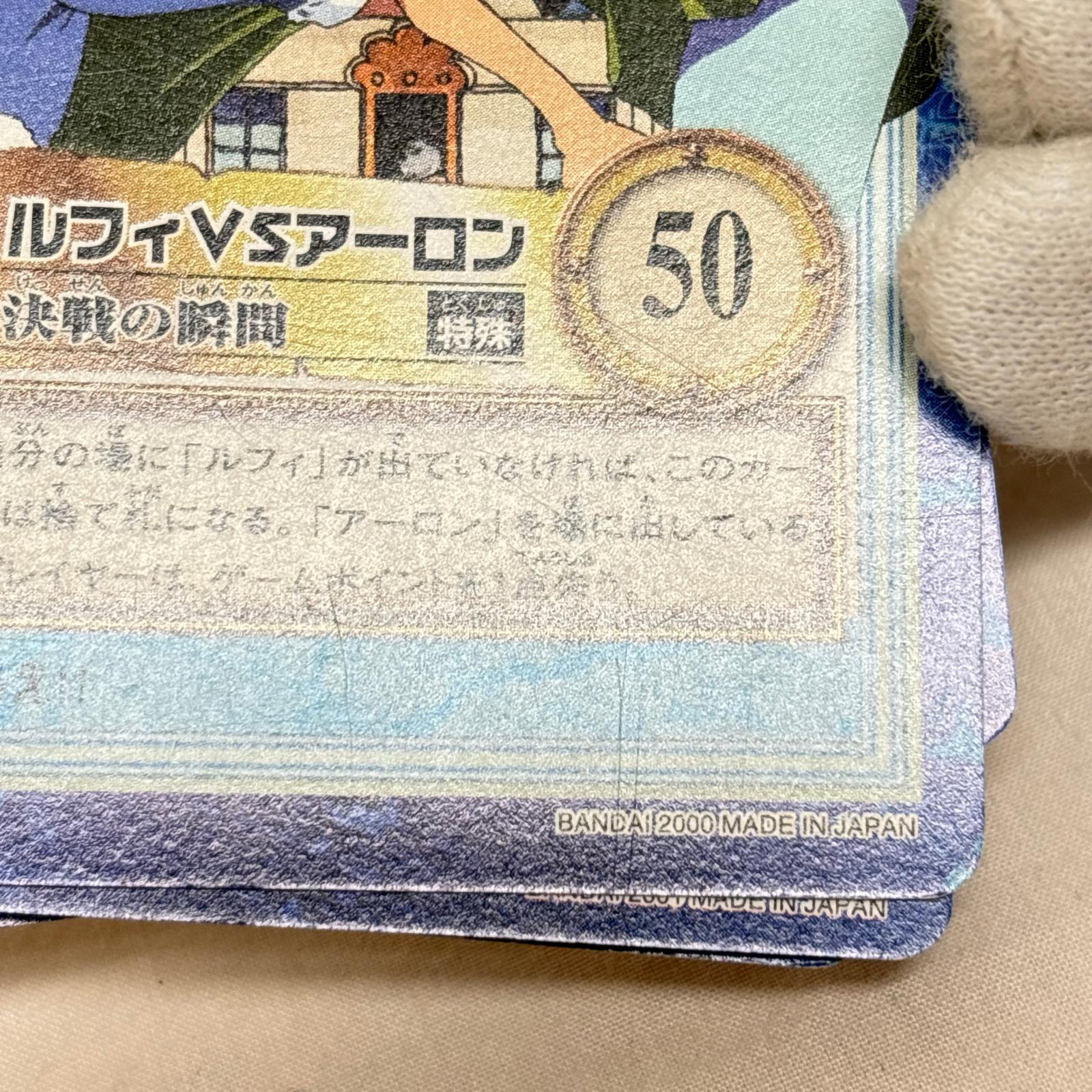 ワンピースカードダス ワンピース バンダイ フィギュア/グッズ