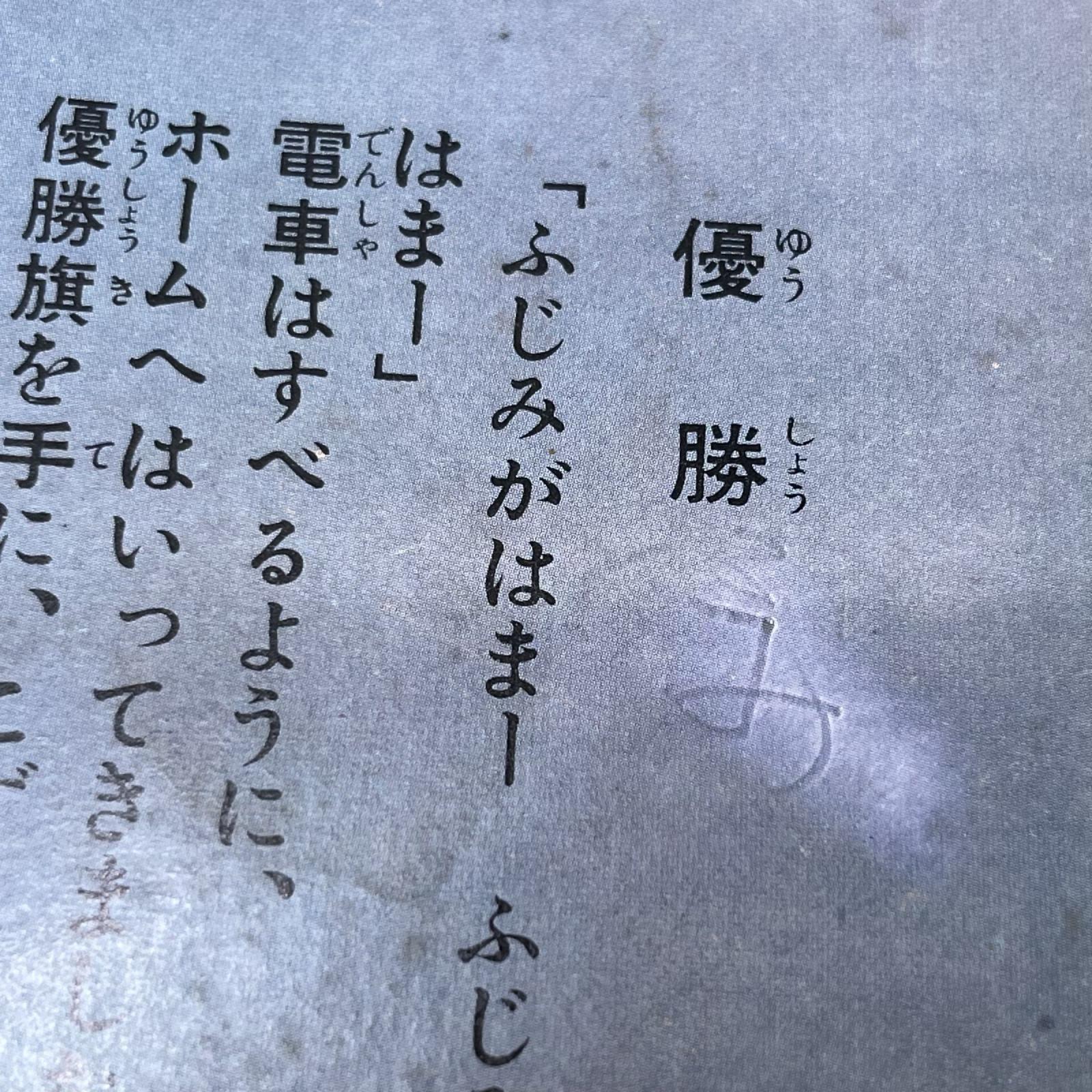 ばんそうのとびだすえほん　アタックNO,1 アタックNo. 1 株式会社 万創 その他小物