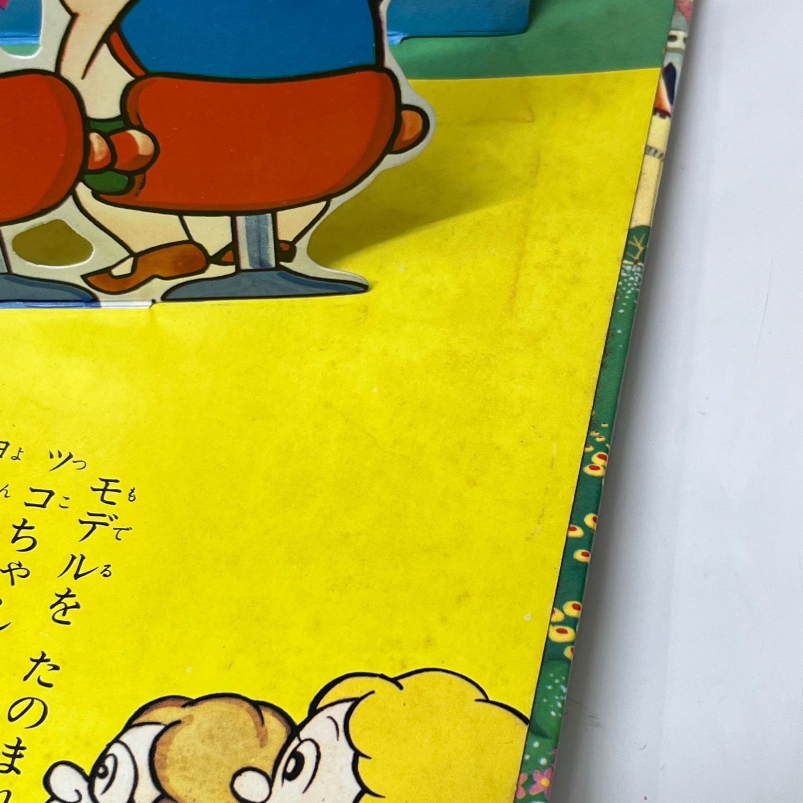 ばんそうのとびだすえほん　ひみつのアッコちゃん ひみつのアッコちゃん 株式会社 万創 その他小物