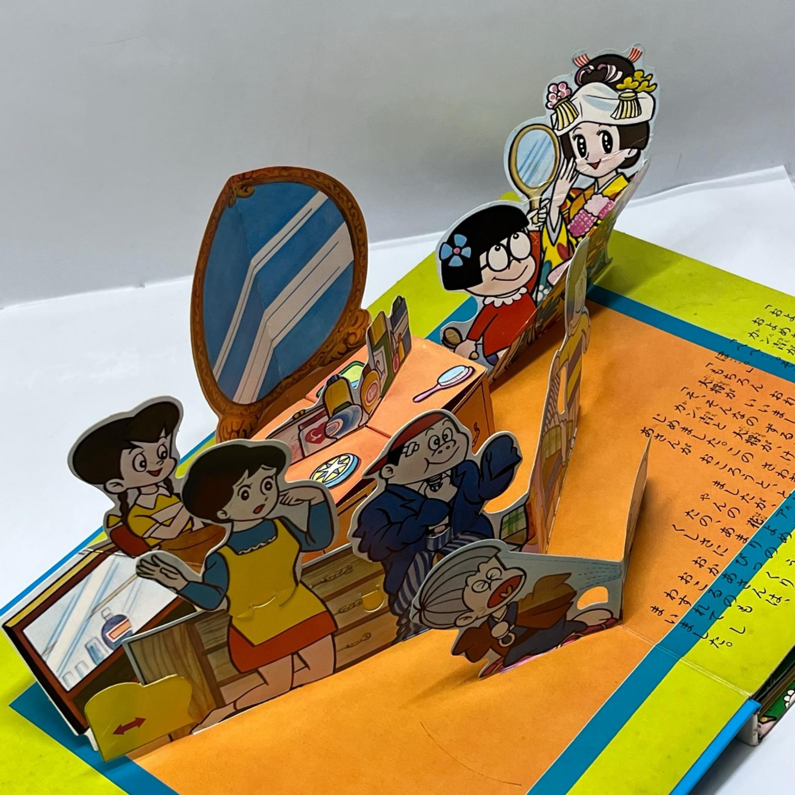 ばんそうのとびだすえほん　ひみつのアッコちゃん ひみつのアッコちゃん 株式会社 万創 その他小物