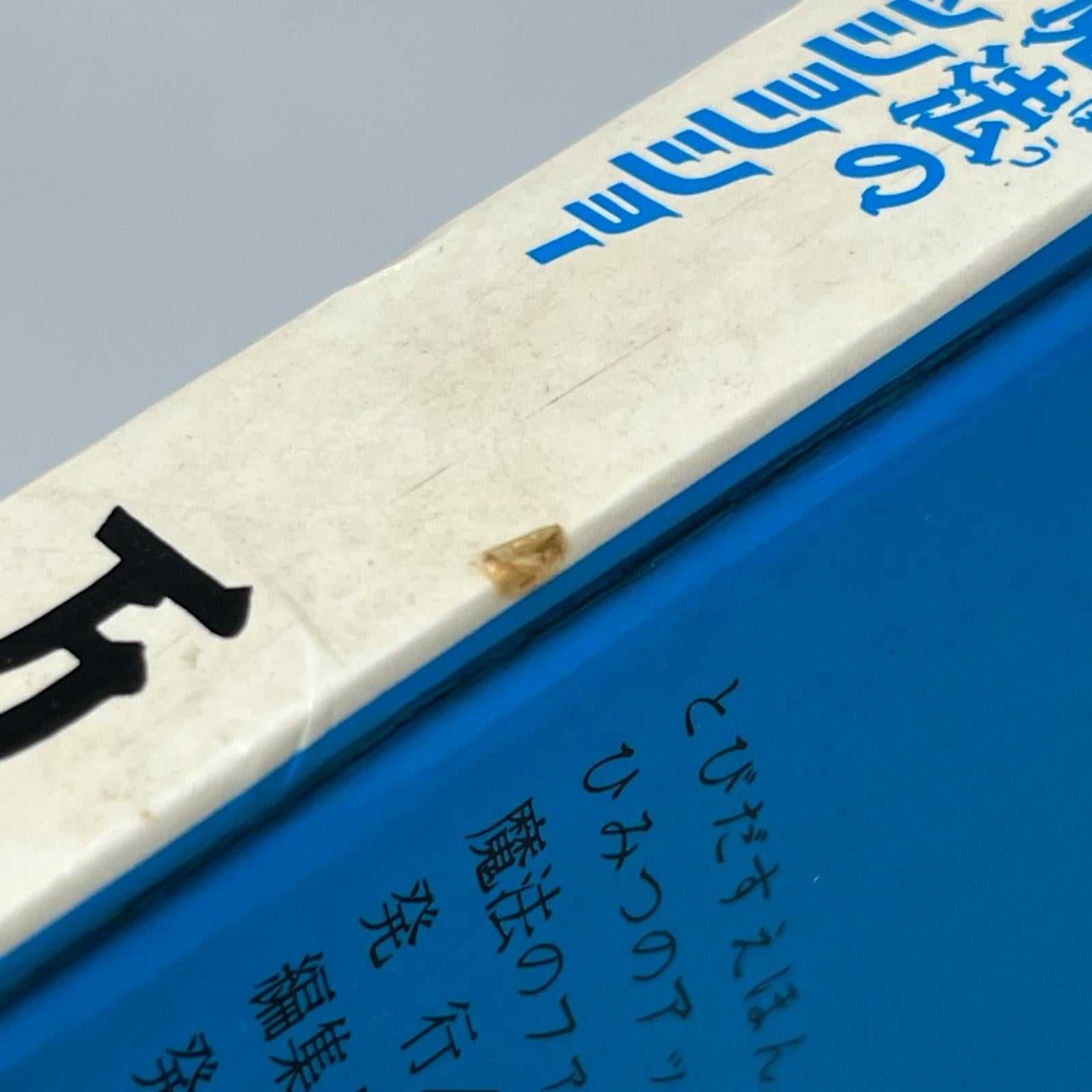 ばんそうのとびだすえほん　ひみつのアッコちゃん ひみつのアッコちゃん 株式会社 万創 その他小物