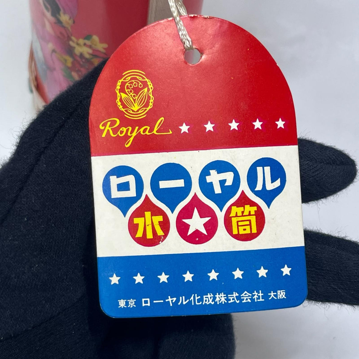 ローヤル 水筒 ローヤル化成株式会社 その他小物