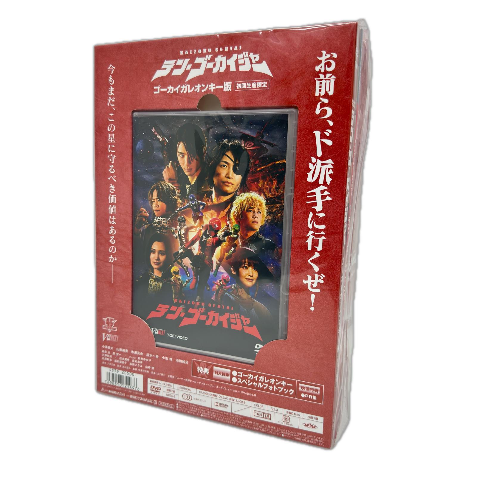 ゴーカイガレオンキー版 初回生産限定版 テン・ゴーカイジャー バンダイ フィギュア/グッズ