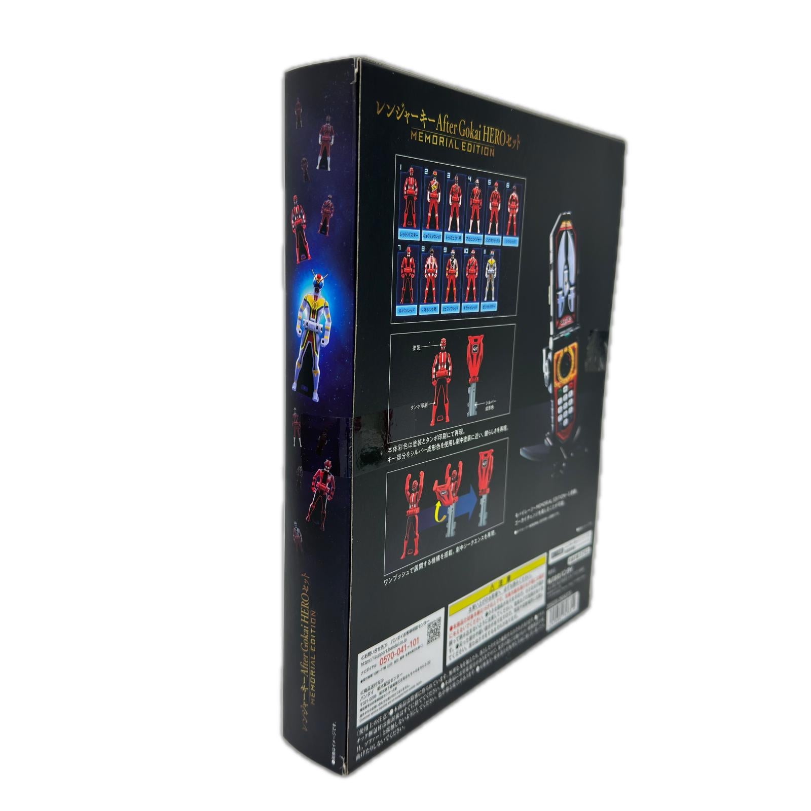 レンジャーキー After Gokai HERO セット 海賊戦隊ゴーカイジャー バンダイ フィギュア/グッズ