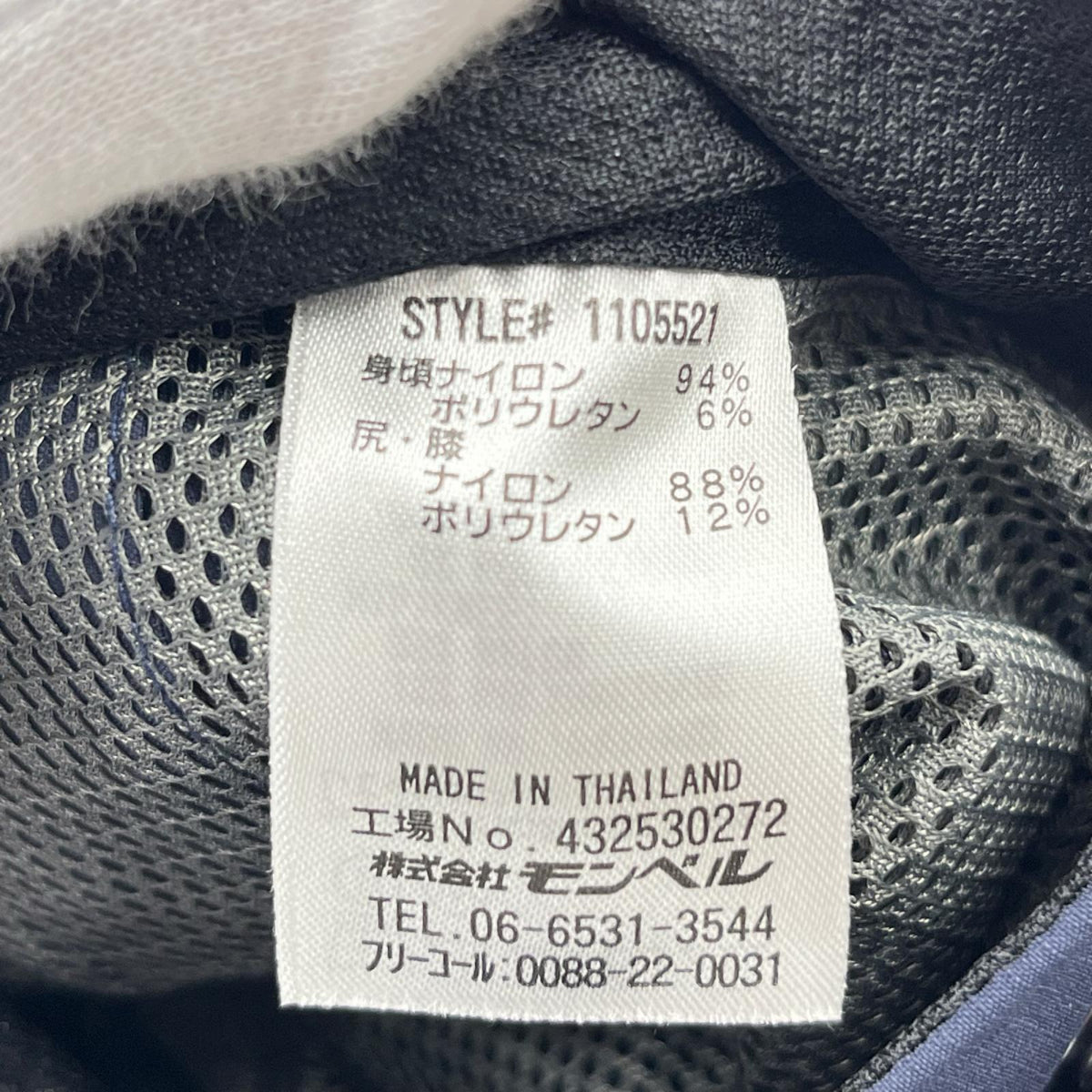 パンツ 1105518