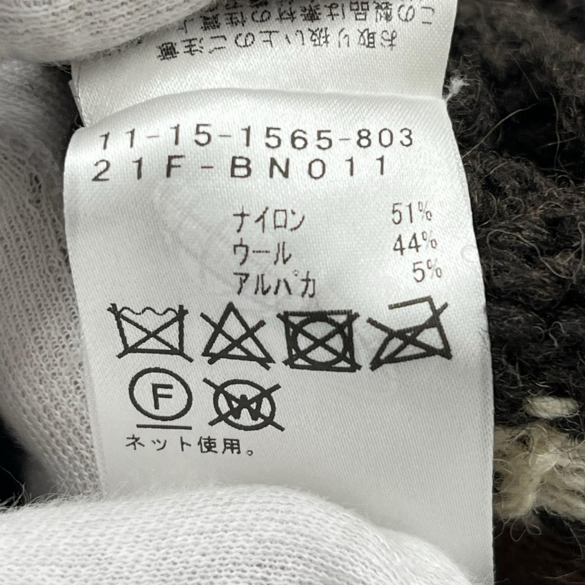 ニット 21F-BN011 L ブラウン