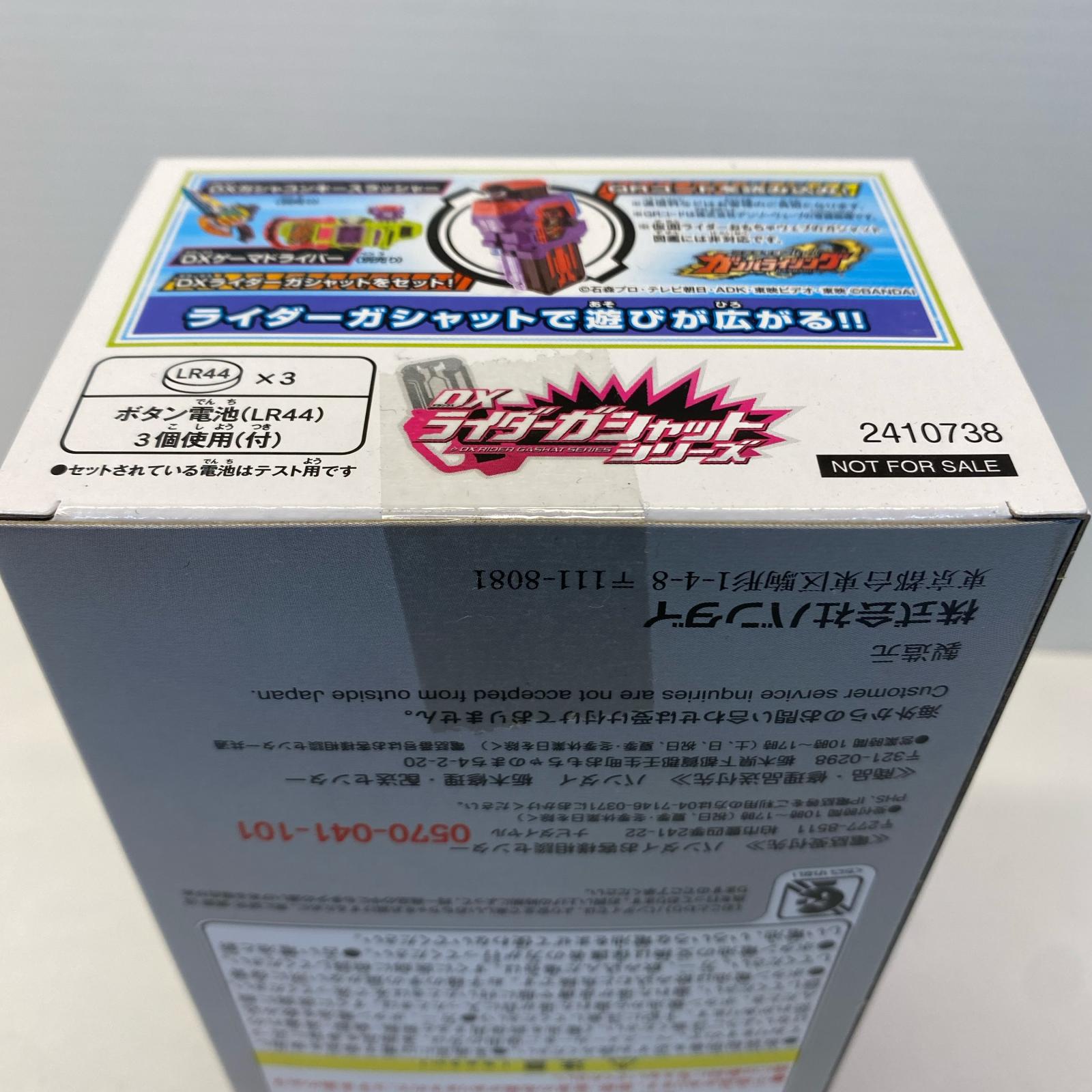 DXゴッドマキシマムマイティXガシャット 仮面ライダーエグゼイド BANDAI フィギュア/グッズ