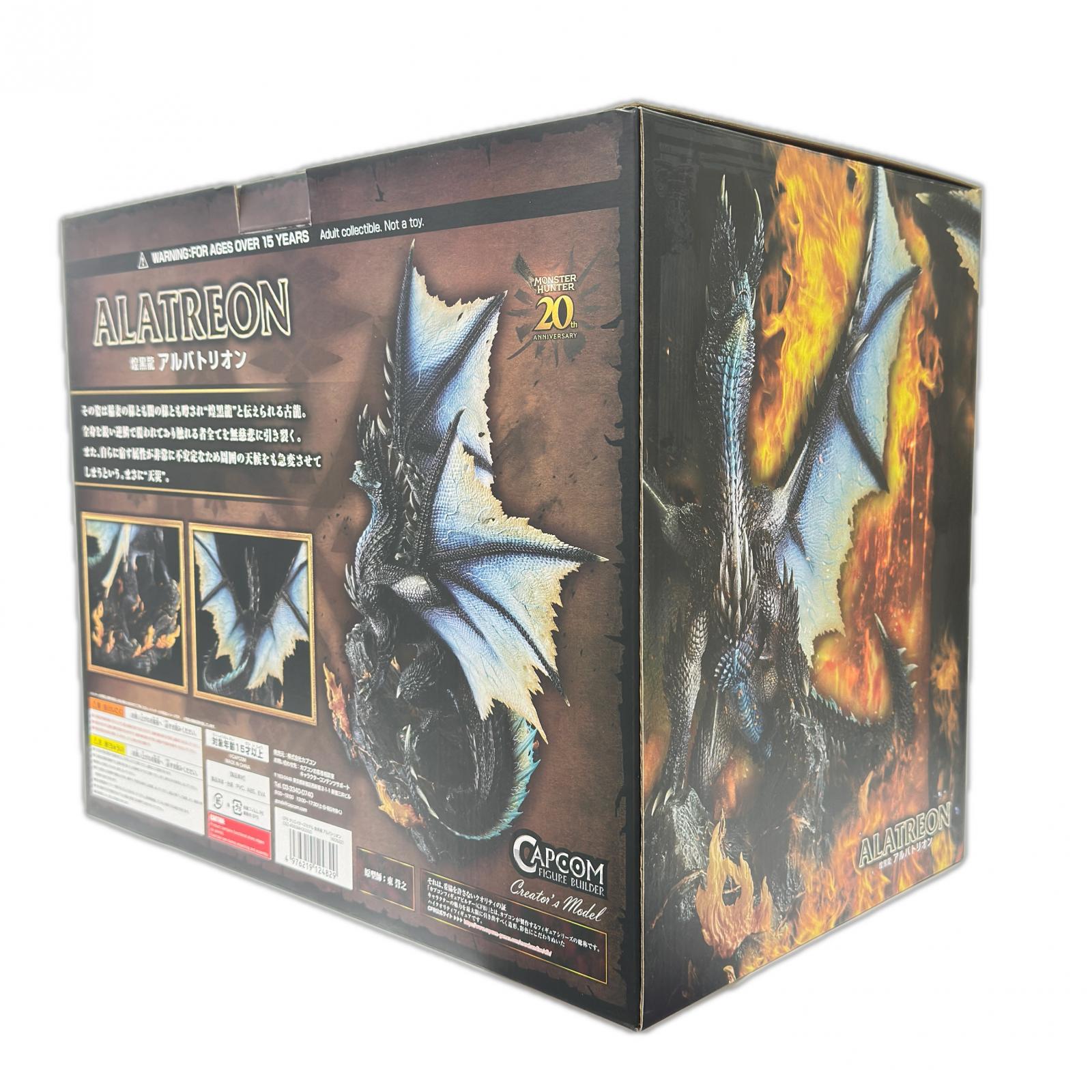 クリエイターズモデル 煌黒龍 アルバトリオン モンスターハンター フィギュア/グッズ