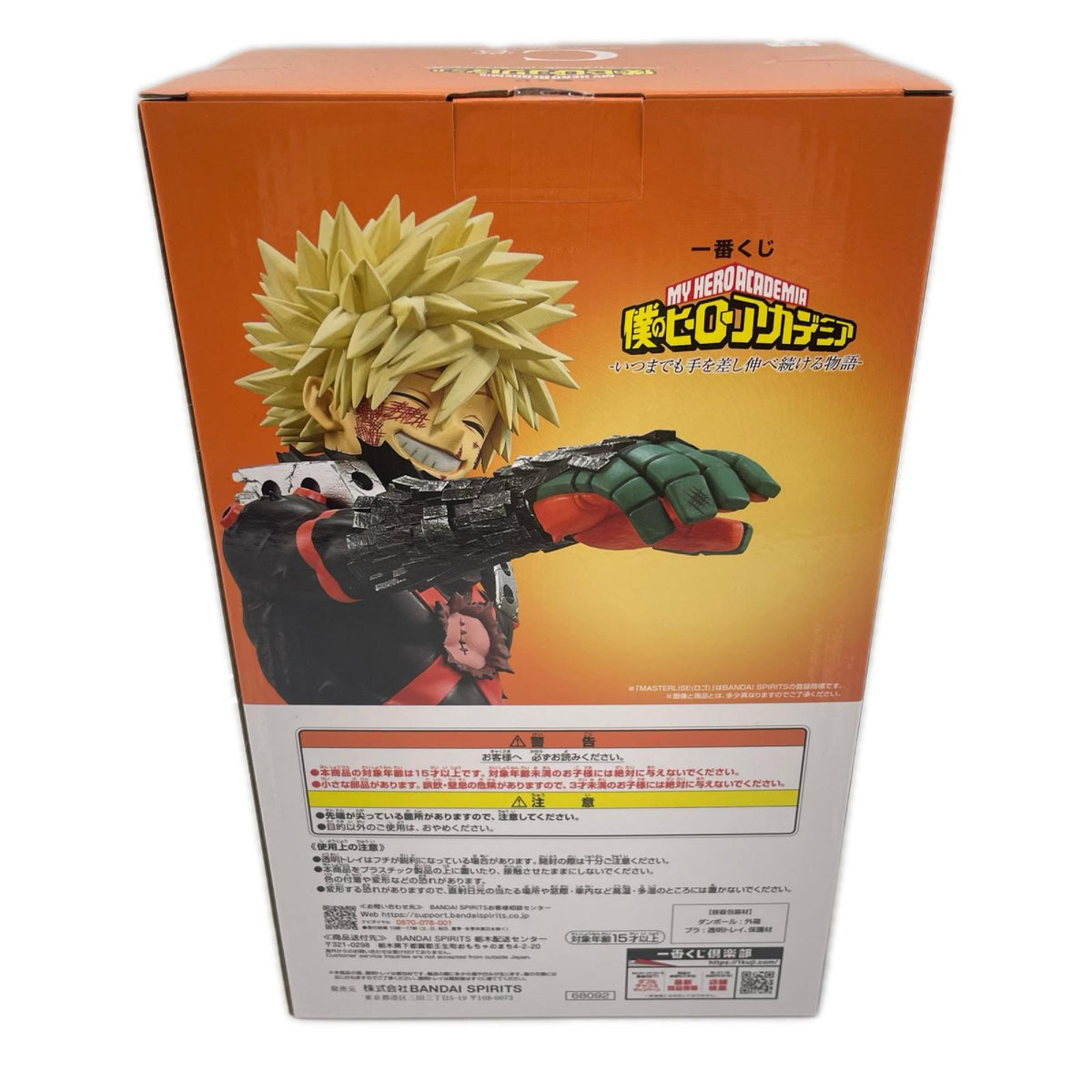 C賞 爆豪勝己 MASTERLISE 僕のヒーローアカデミア BANDAI NAMCO フィギュア/グッズ
