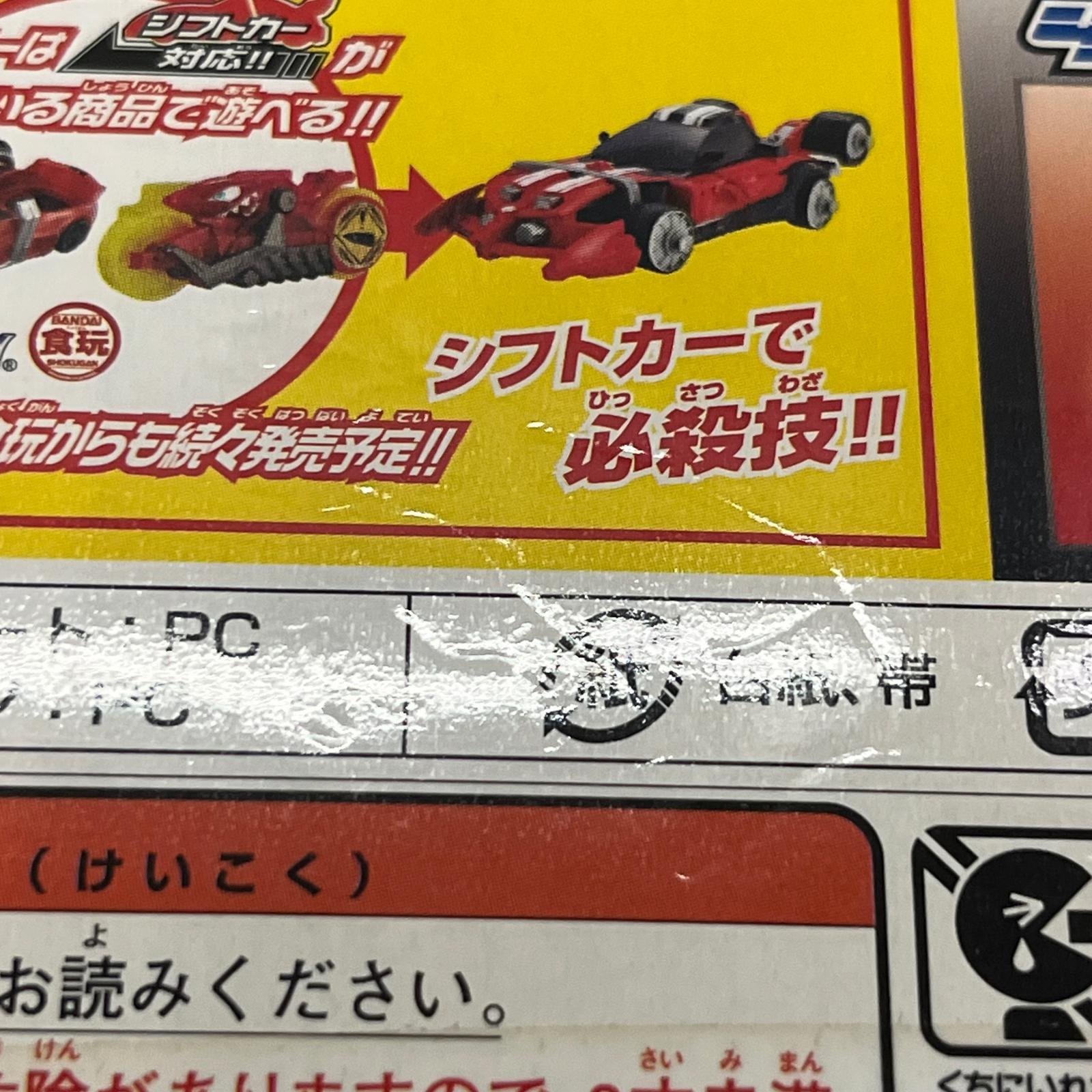 DX シフトデッドヒート　セット　シグナルバイク　キケーン DXシフトデットヒートセット バンダイ フィギュア/グッズ
