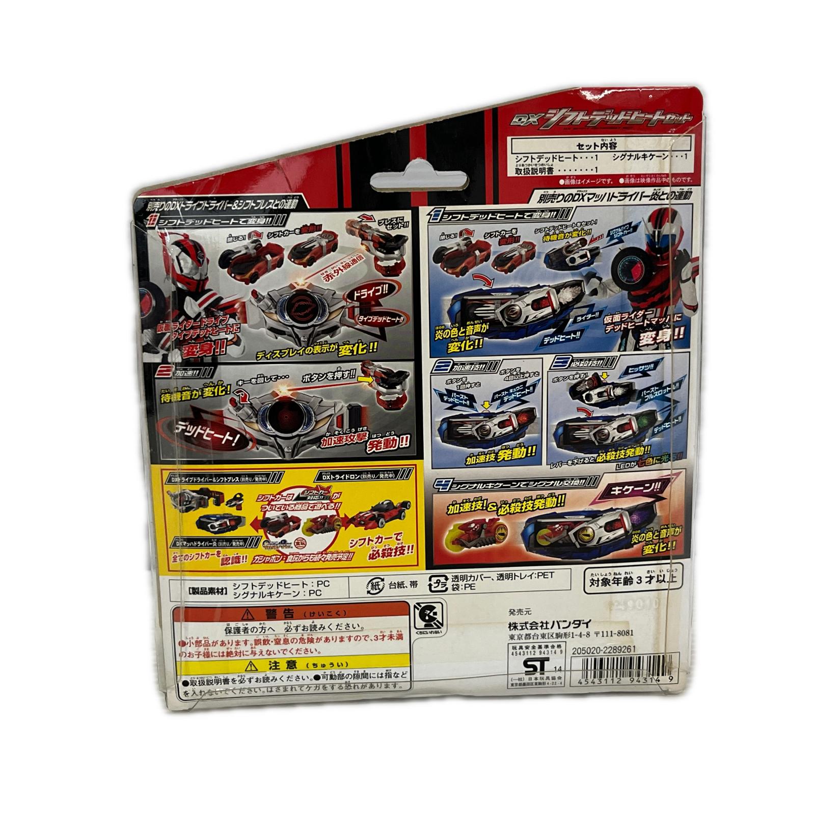 DX シフトデッドヒート　セット　シグナルバイク　キケーン DXシフトデットヒートセット バンダイ フィギュア/グッズ