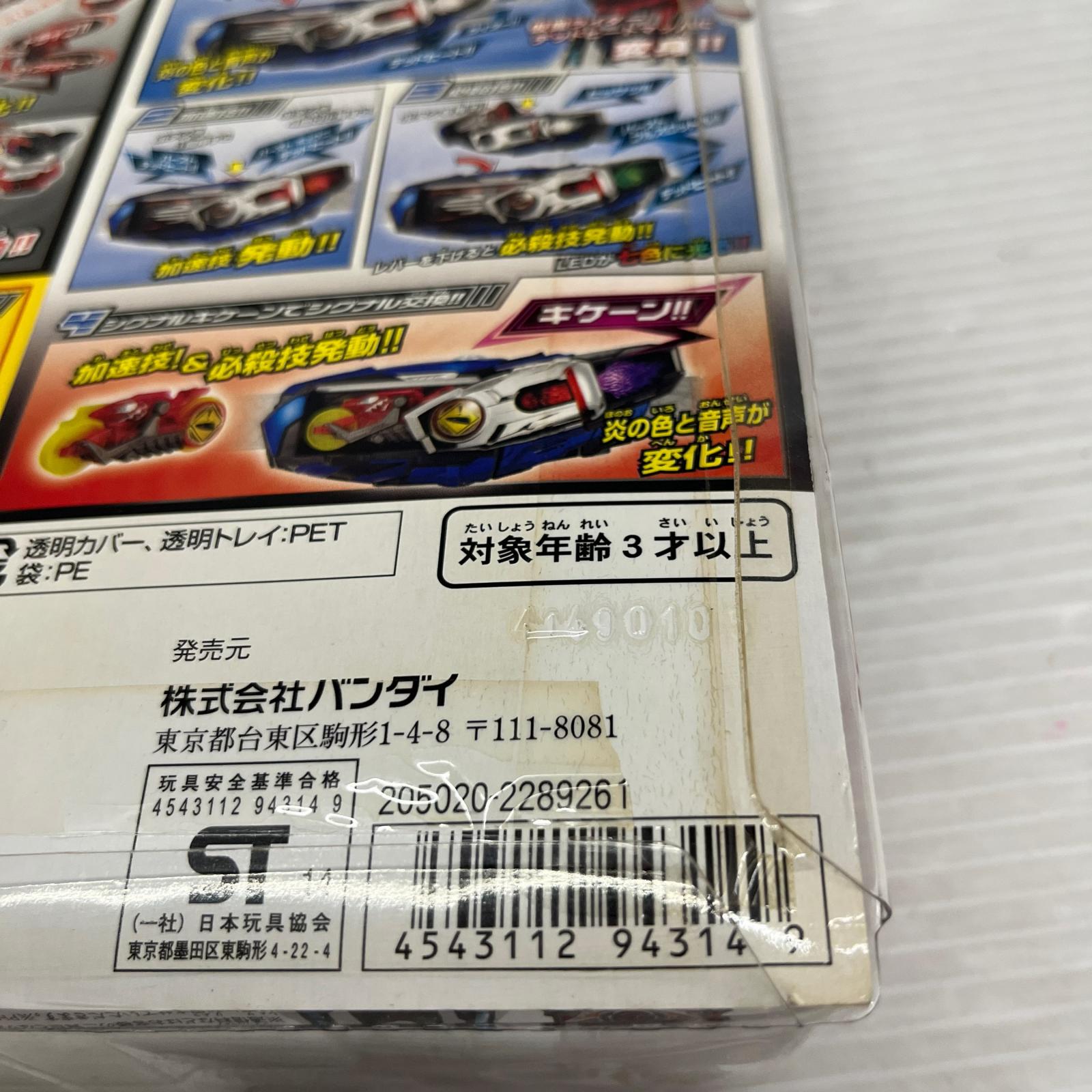 DX シフトデッドヒート　セット　シグナルバイク　キケーン DXシフトデットヒートセット バンダイ フィギュア/グッズ