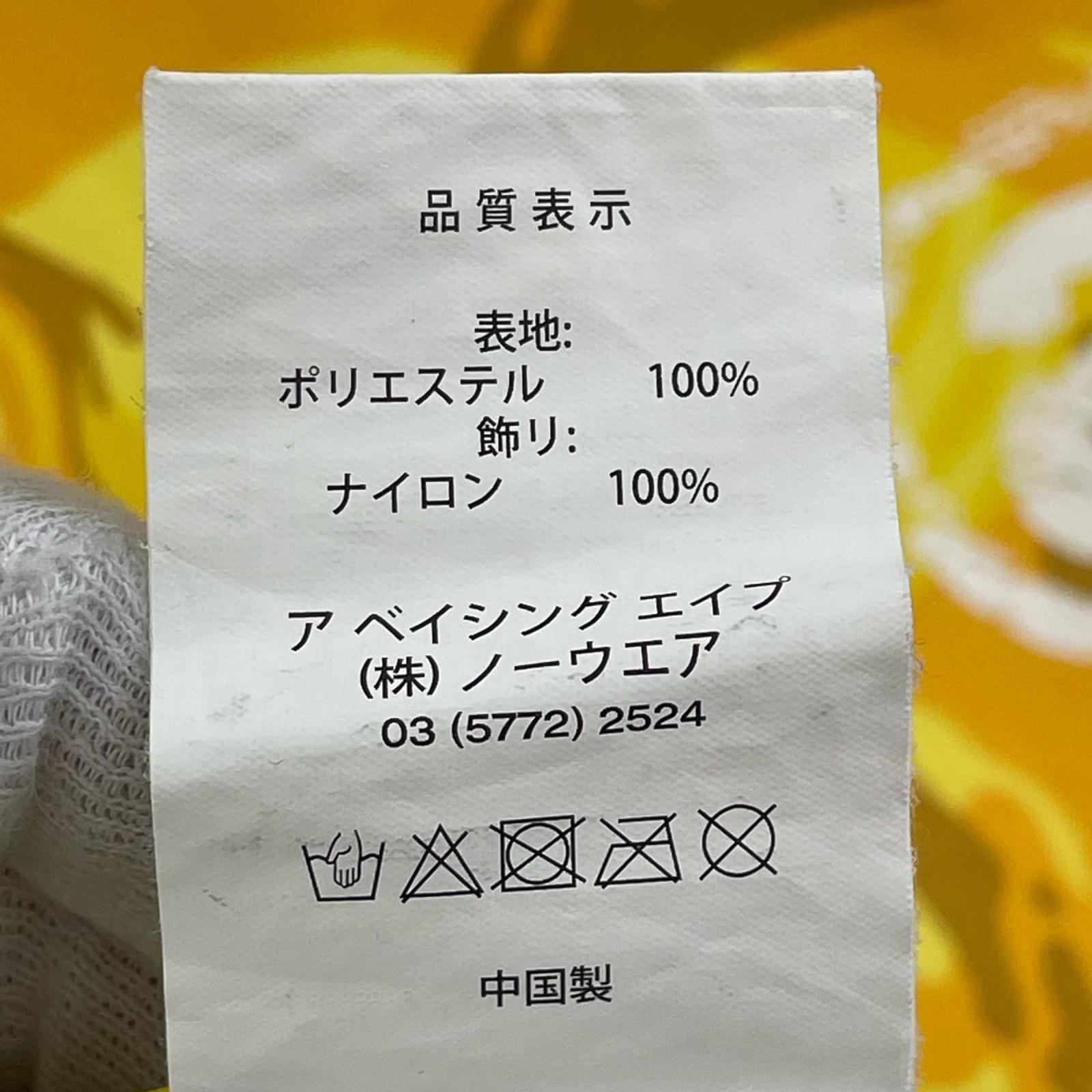 ジャケット S 黄色 迷彩 S イエロー