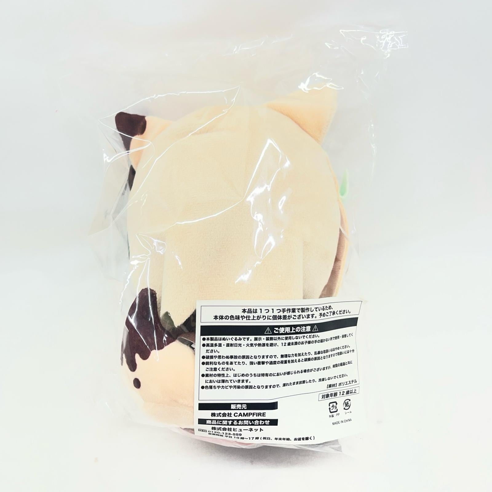 甘狼このみ ぬいぐるみ クラウドファウンディング返礼品 フィギュア/グッズ