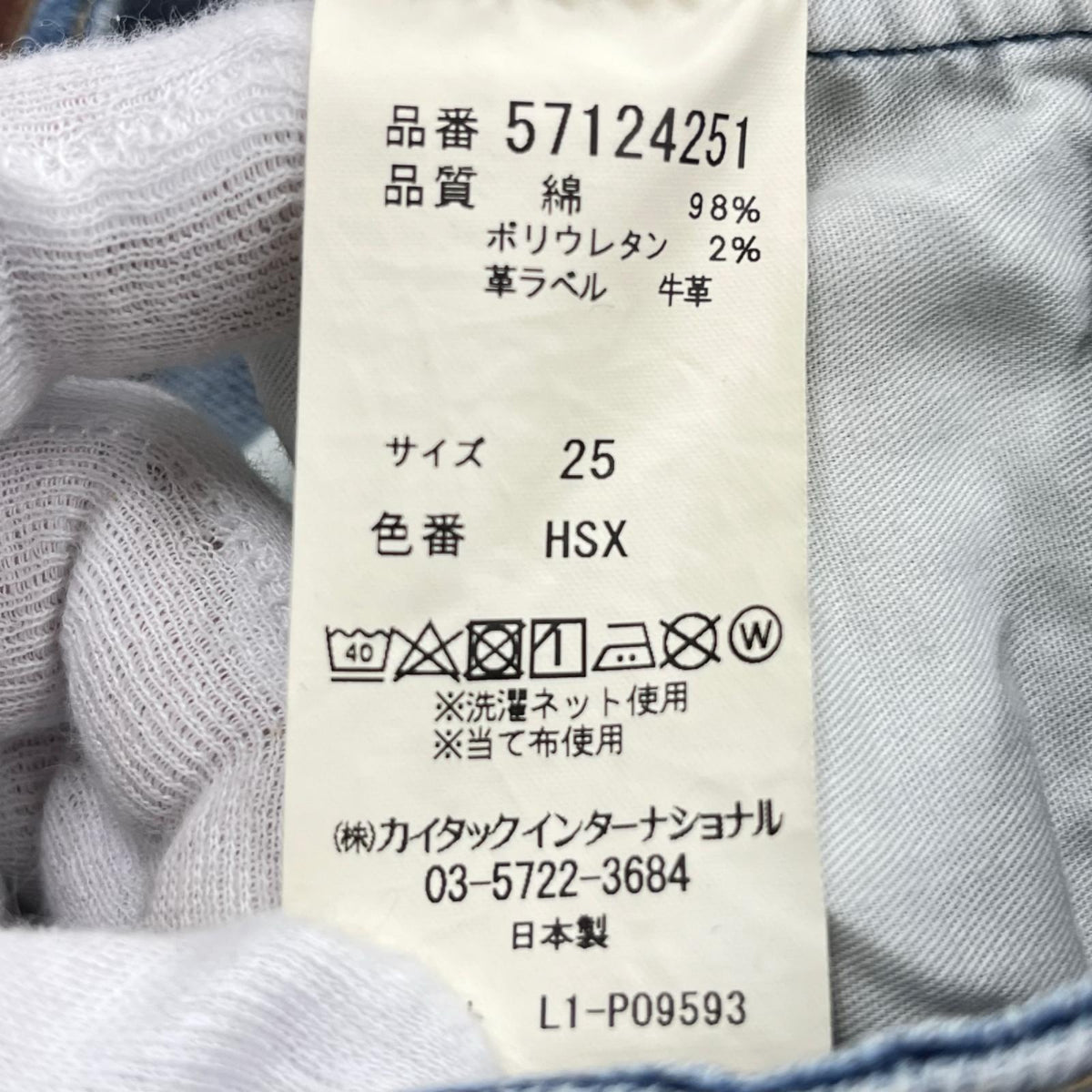 デニムパンツ YANUK デニムパンツ