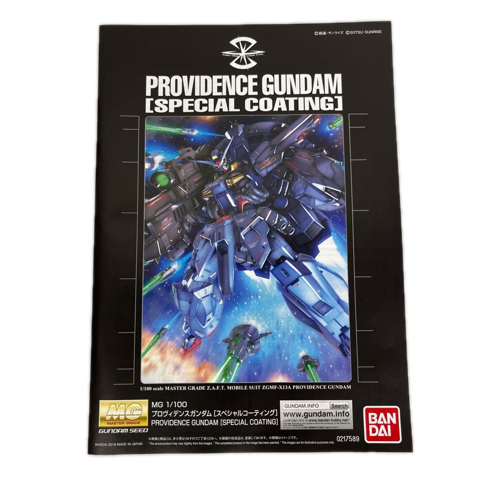 ＭＧ 1/100 プロヴィデンスガンダム [スペシャルコーティング] 機動戦士ガンダム BANDAI ガンプラ