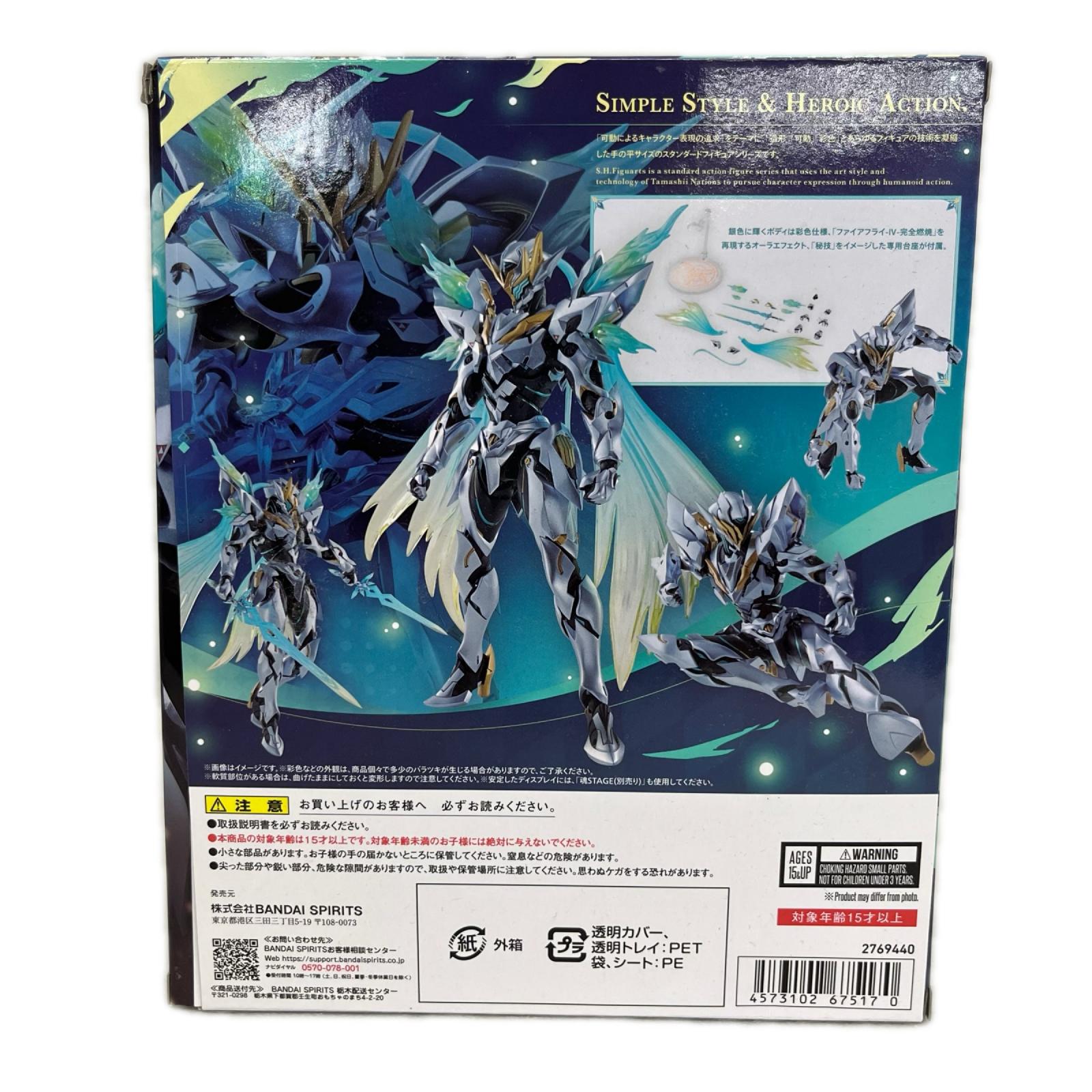 S.H.Figuarts 崩壊：スターレイル サム 崩壊スターレイル BANDAI フィギュア/グッズ