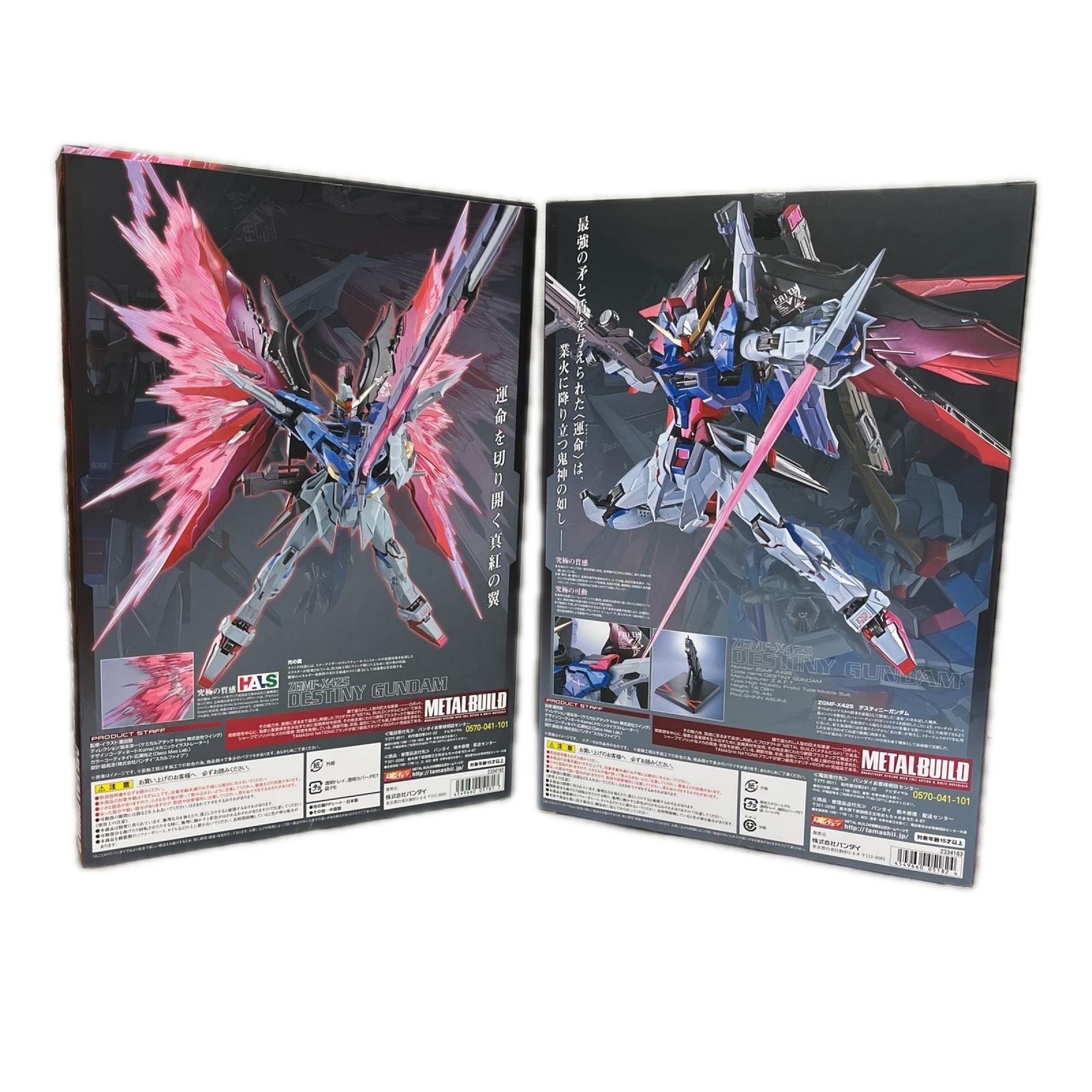 METALBUILD デスティニーガンダム フルパッケージ 機動戦士ガンダム BANDAI フィギュア/グッズ