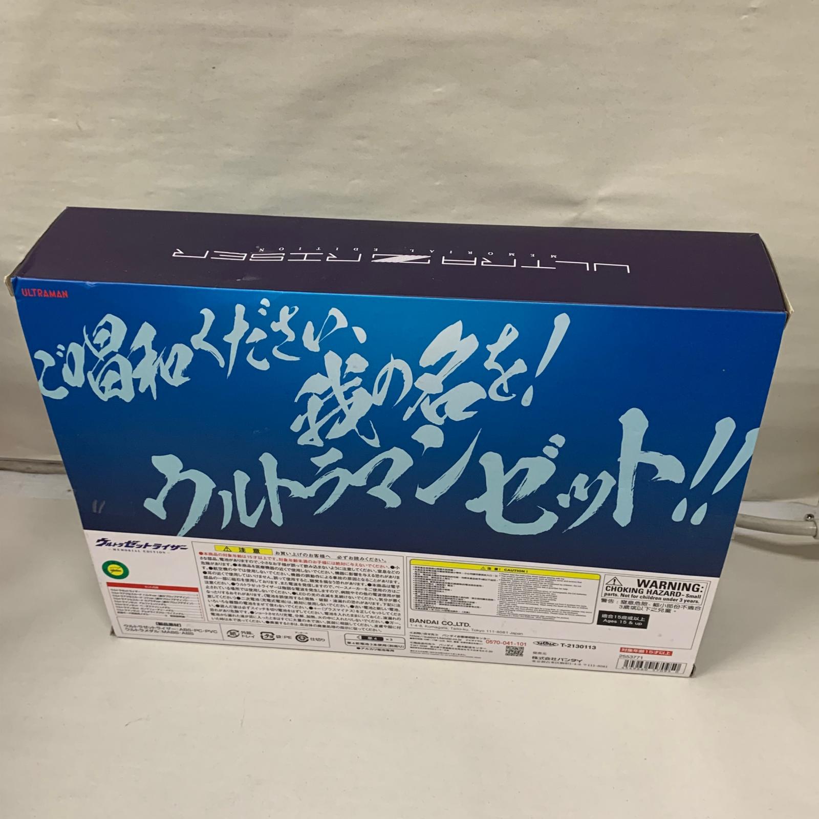 BANDAI ウルトラゼットライザー MEMORIAL EDITION フィギュア/グッズ