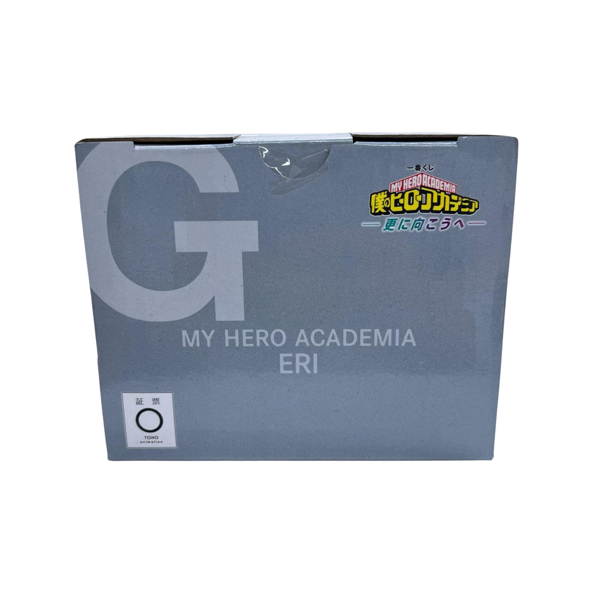 更に向こうへ G賞 エリ 僕のヒーローアカデミア BANDAI フィギュア/グッズ