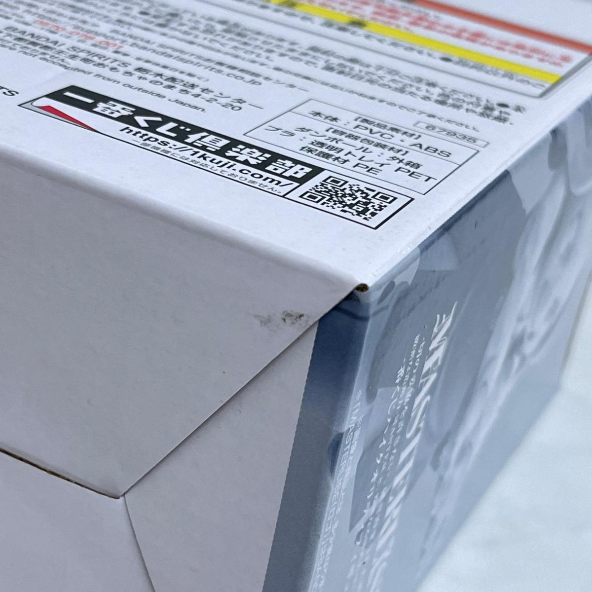 更に向こうへ G賞 エリ 僕のヒーローアカデミア BANDAI フィギュア/グッズ