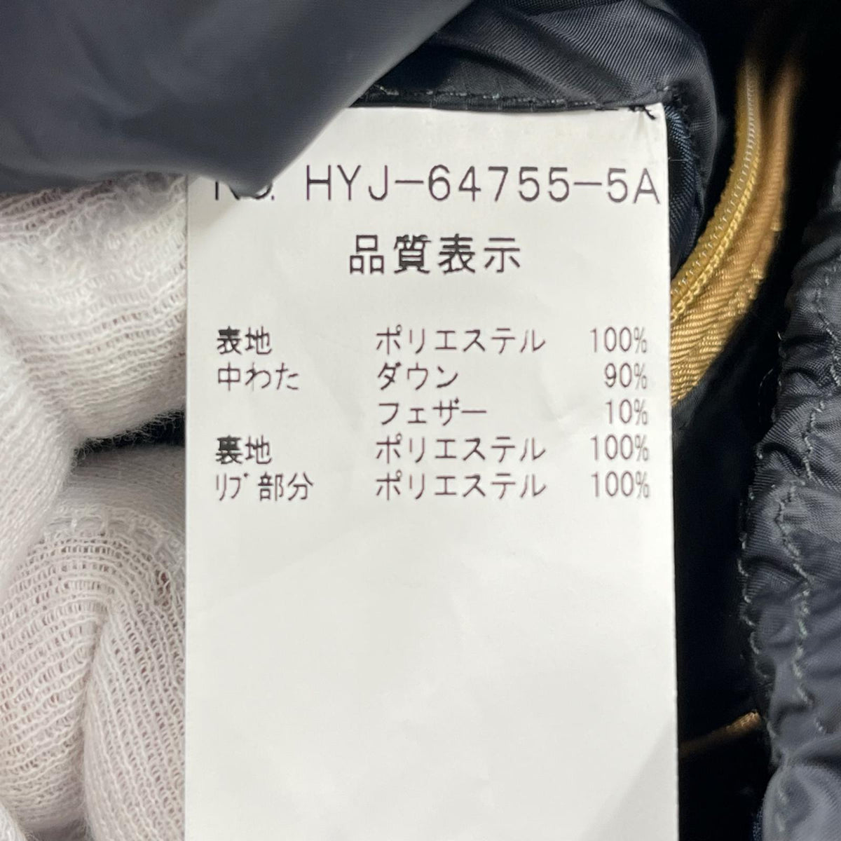 ダウンジャケット HYJ-64755-5A L ブラック