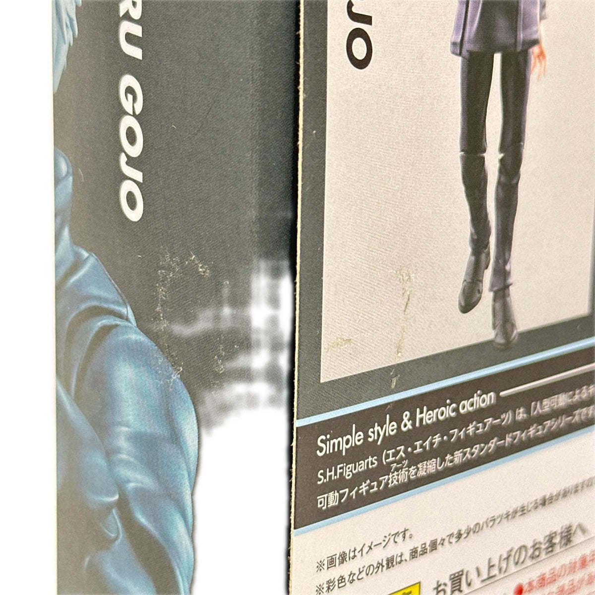 S.H.Figuarts 五条悟 呪術廻戦 フィギュア/グッズ