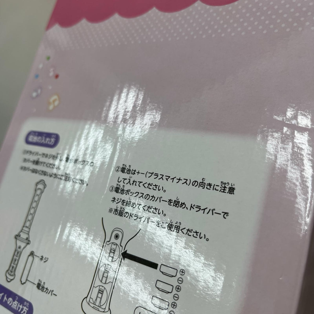 ～WELCOME MAHO堂～ A賞 ペペルトポロンライト おジャ魔女どれみ BANDAI/バンダイ フィギュア/グッズ