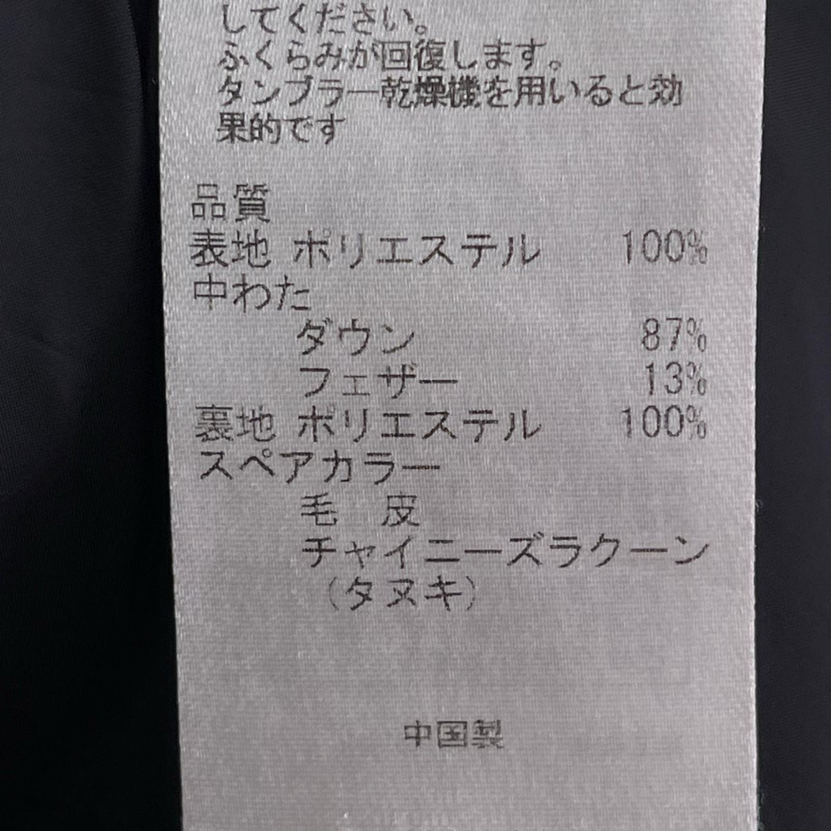 ダウンジャケット ﾀﾞｳﾝｺｰﾄ 38 38 ブラック