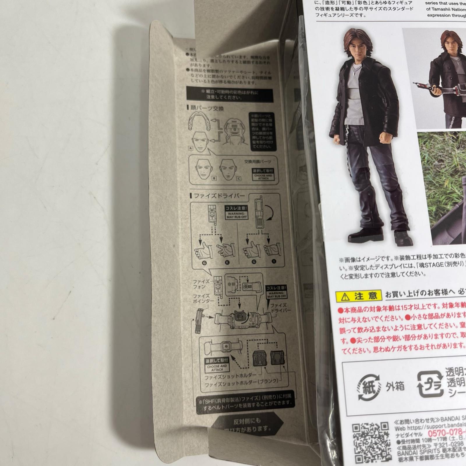S.H.Figuarts 乾巧 仮面ライダー555 バンダイ フィギュア/グッズ