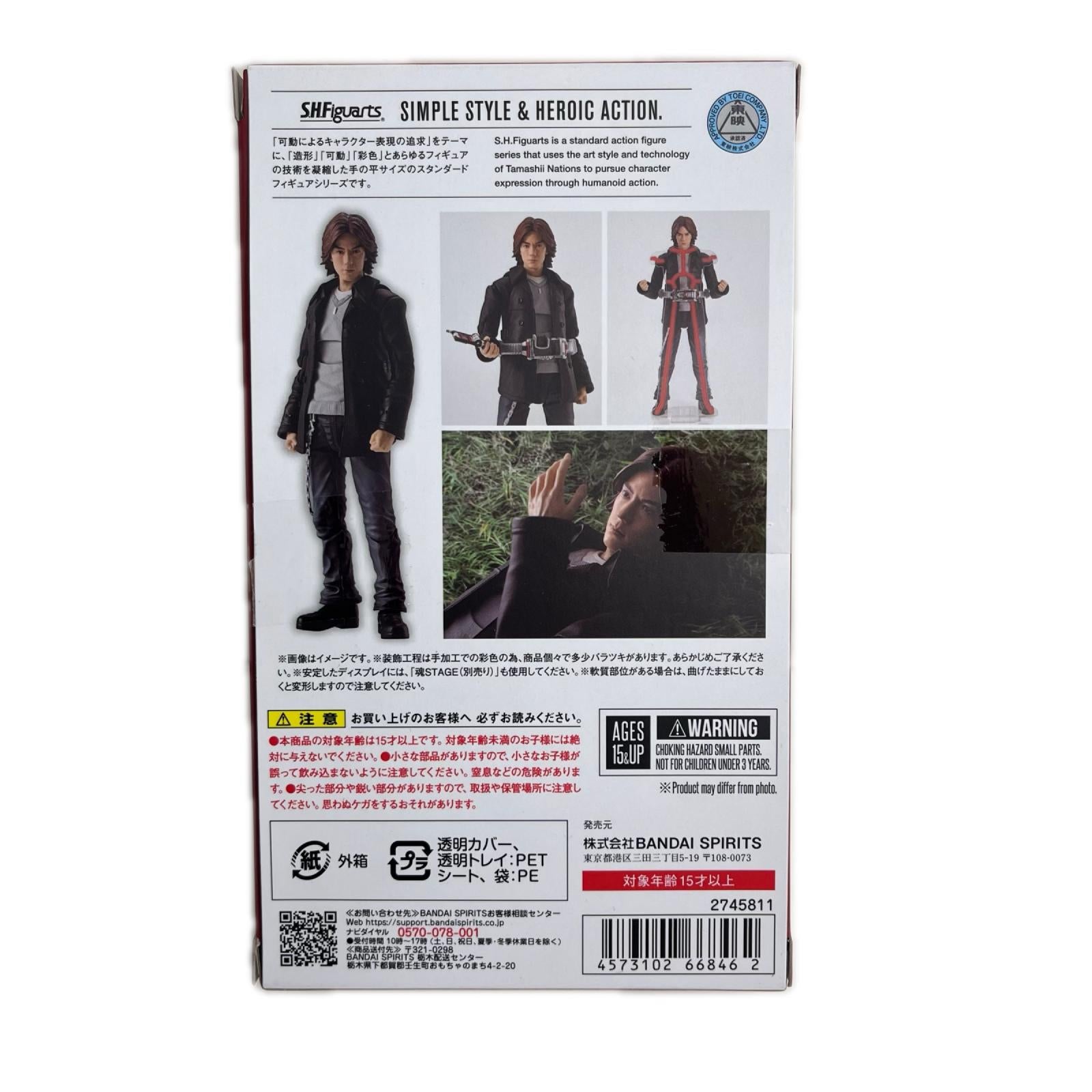 S.H.Figuarts 乾巧 仮面ライダー555 バンダイ フィギュア/グッズ