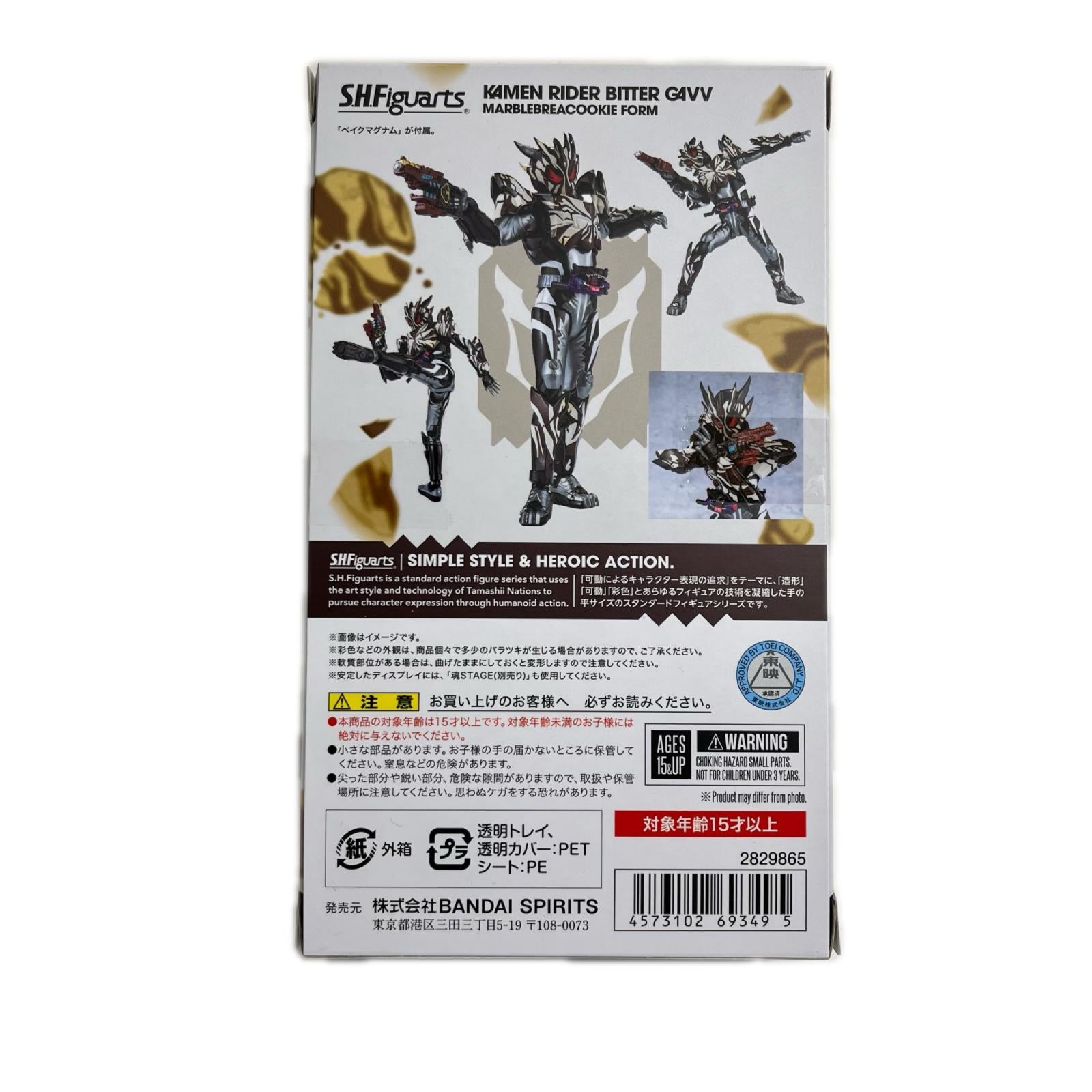 S.H.Figuarts 仮面ライダービターガヴ マーブルブレイクッキーフォーム 仮面ライダーガヴ バンダイ フィギュア/グッズ