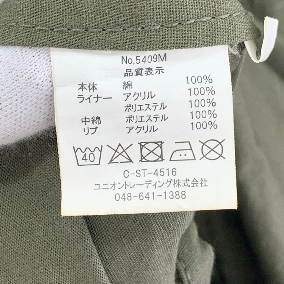 ミリタリージャケット ﾗｲﾅｰ付 M--51 ﾓｯｽﾞｺｰﾄ ｶｰｷ S S カーキ