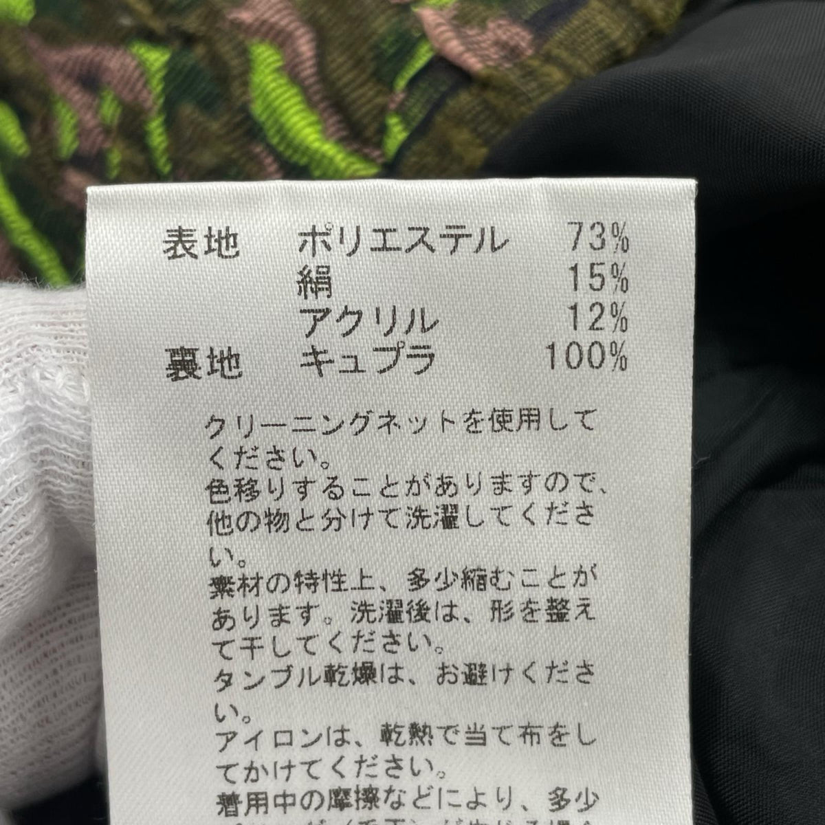ロングスカート 101044-20