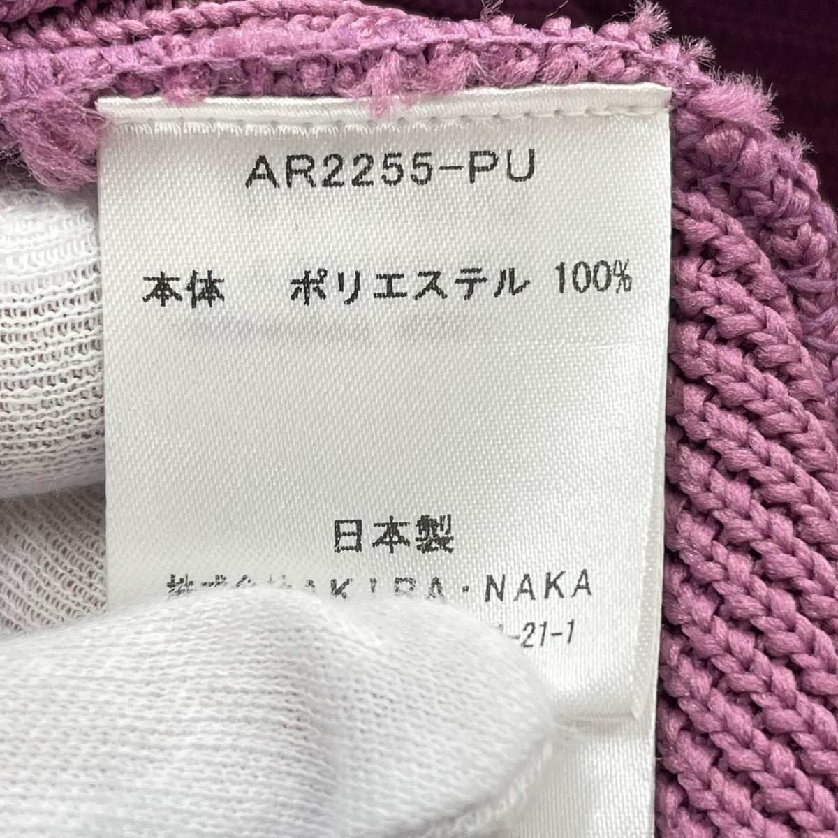 カーディガン AR2255-PU