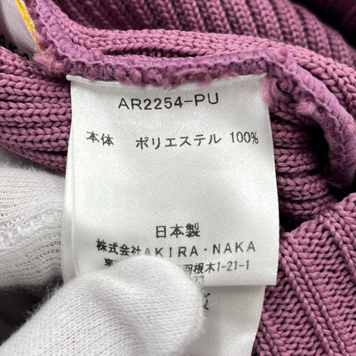 パンツ AR2254-PU
