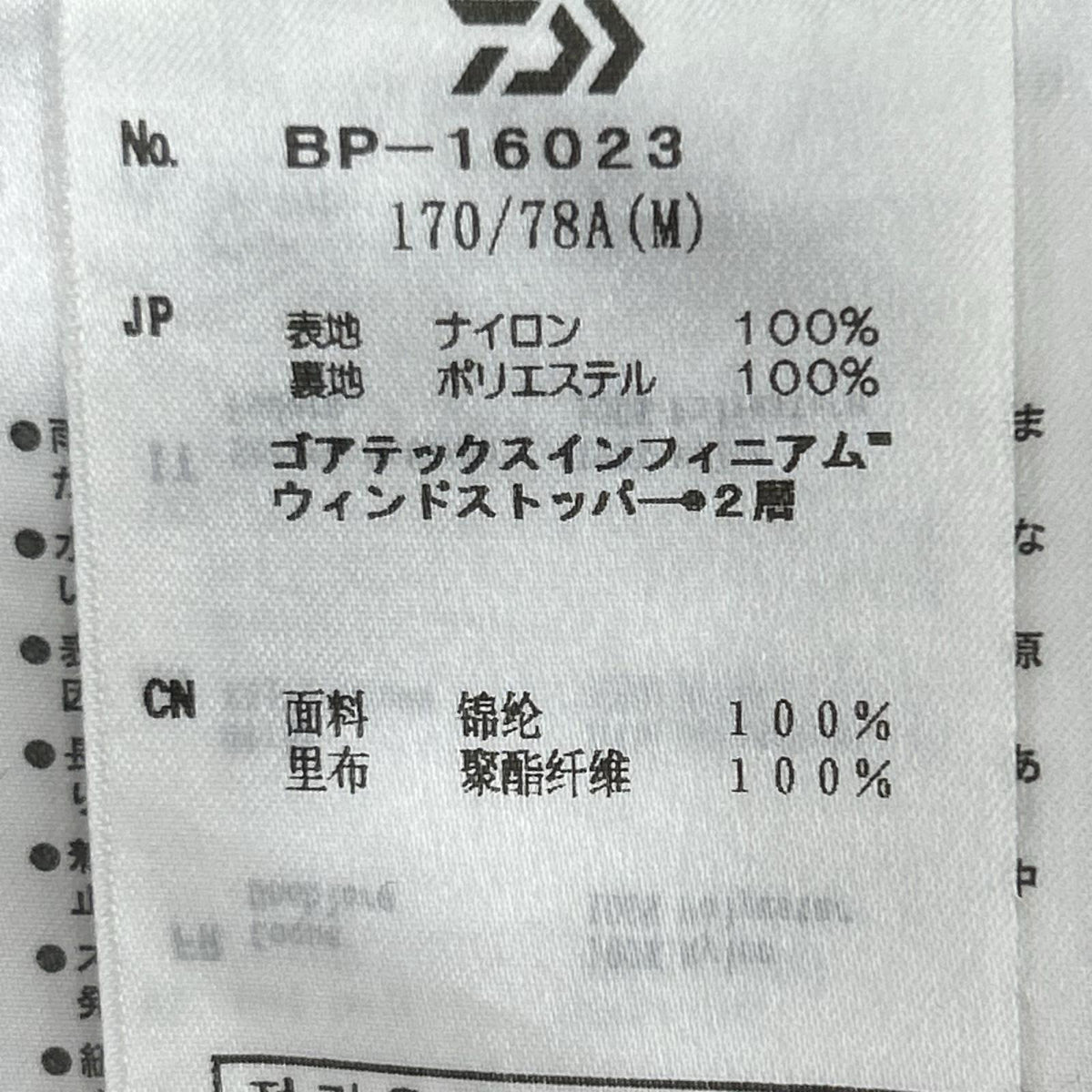 ショートパンツ BP-16023 M ブラウン