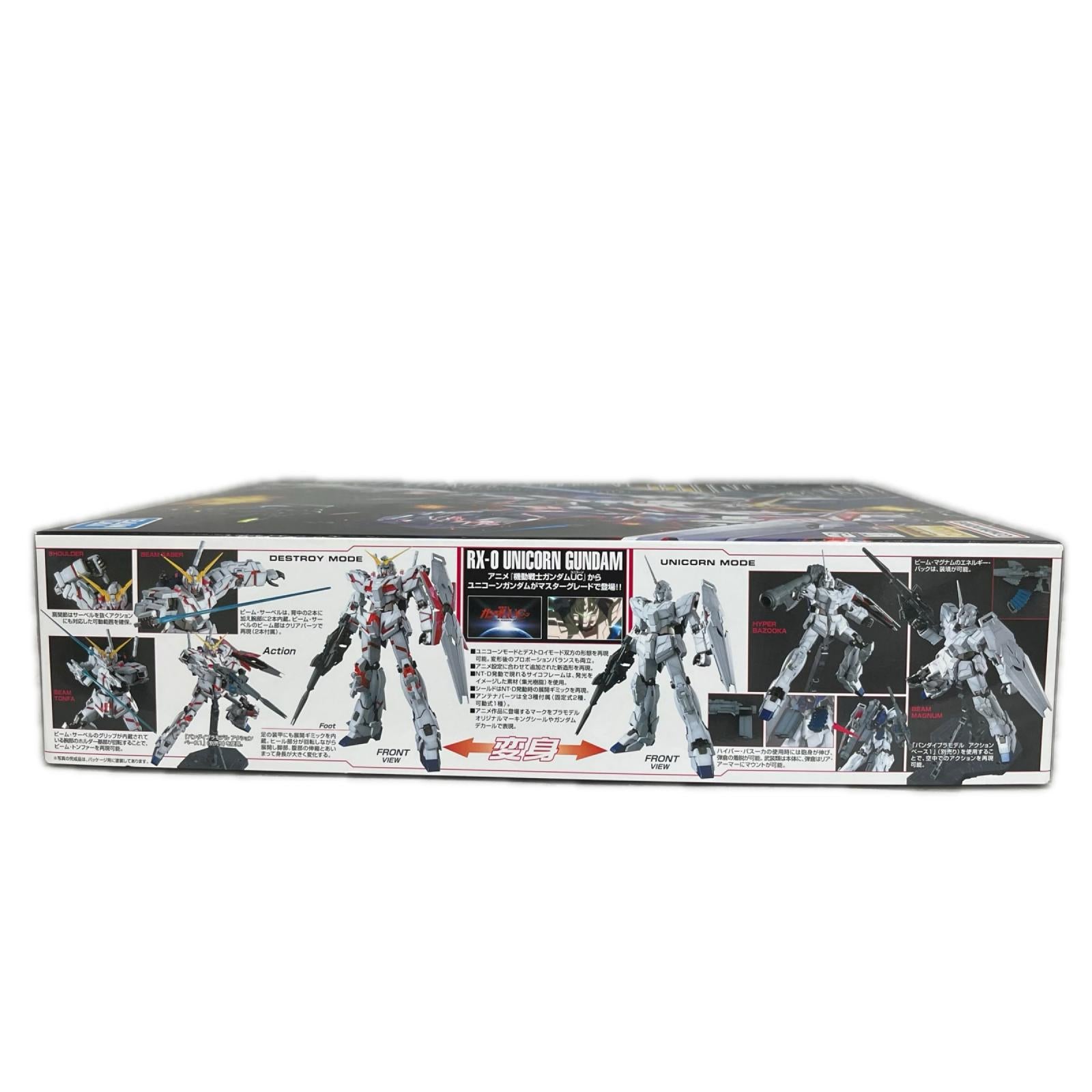 MG 機動戦士ガンダムUC ユニコーンガンダム 1/100スケール プラモデル 機動戦士ガンダムUC BANDAI ガンプラ