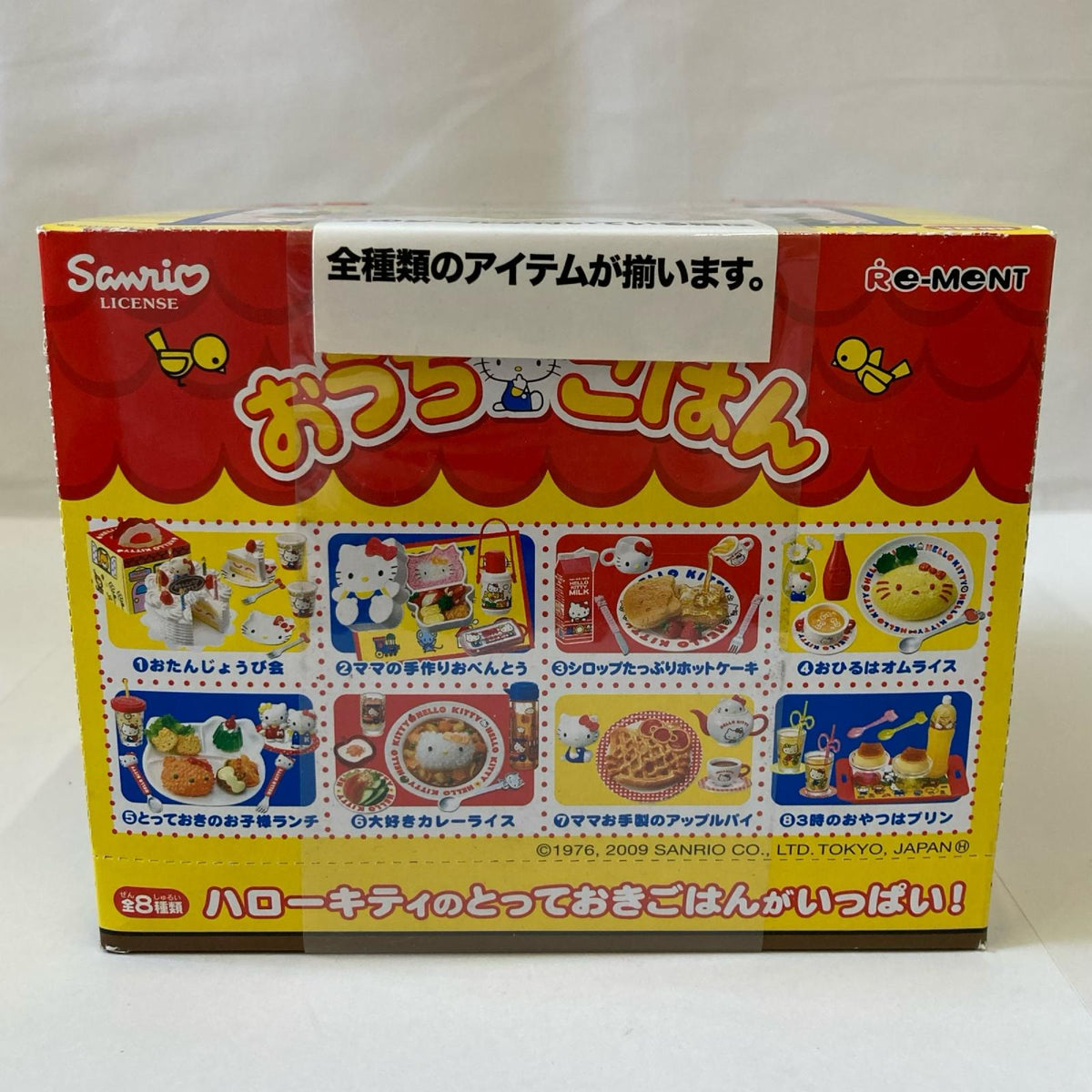 ハローキティ おうちごはん BOX リーメント