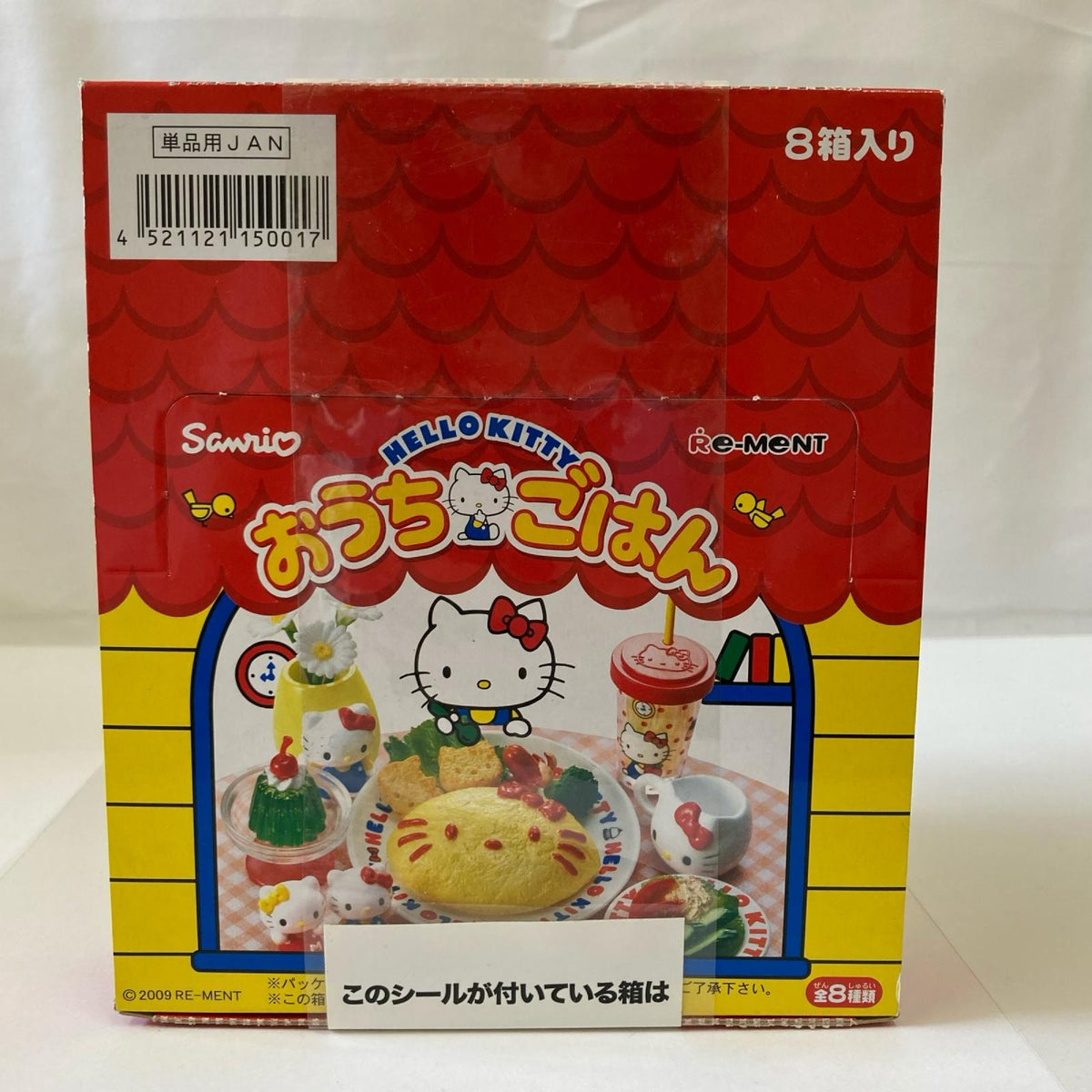ハローキティ おうちごはん BOX リーメント