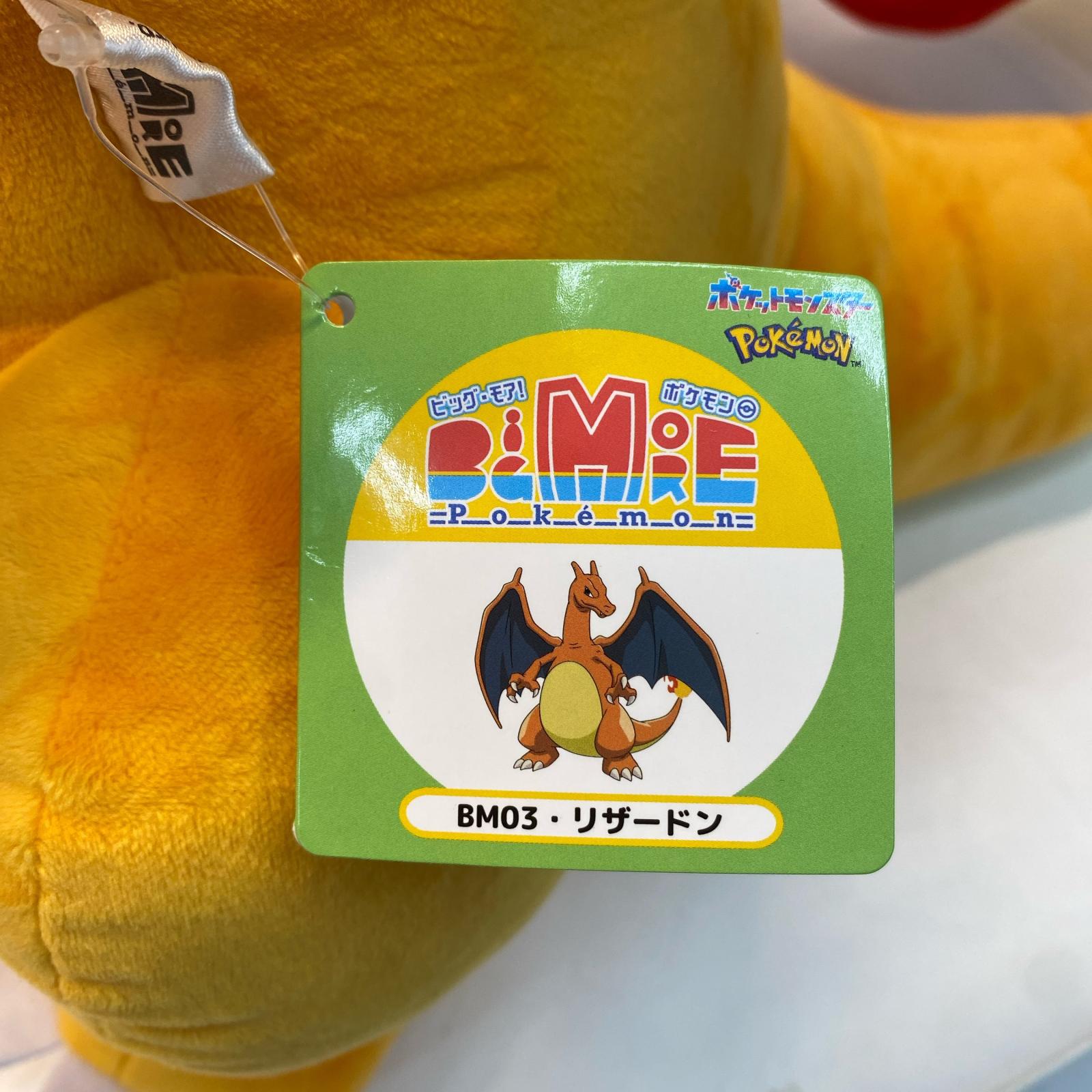 三英貿易 Big More リザードン ぬいぐるみ ポケモン フィギュア/グッズ